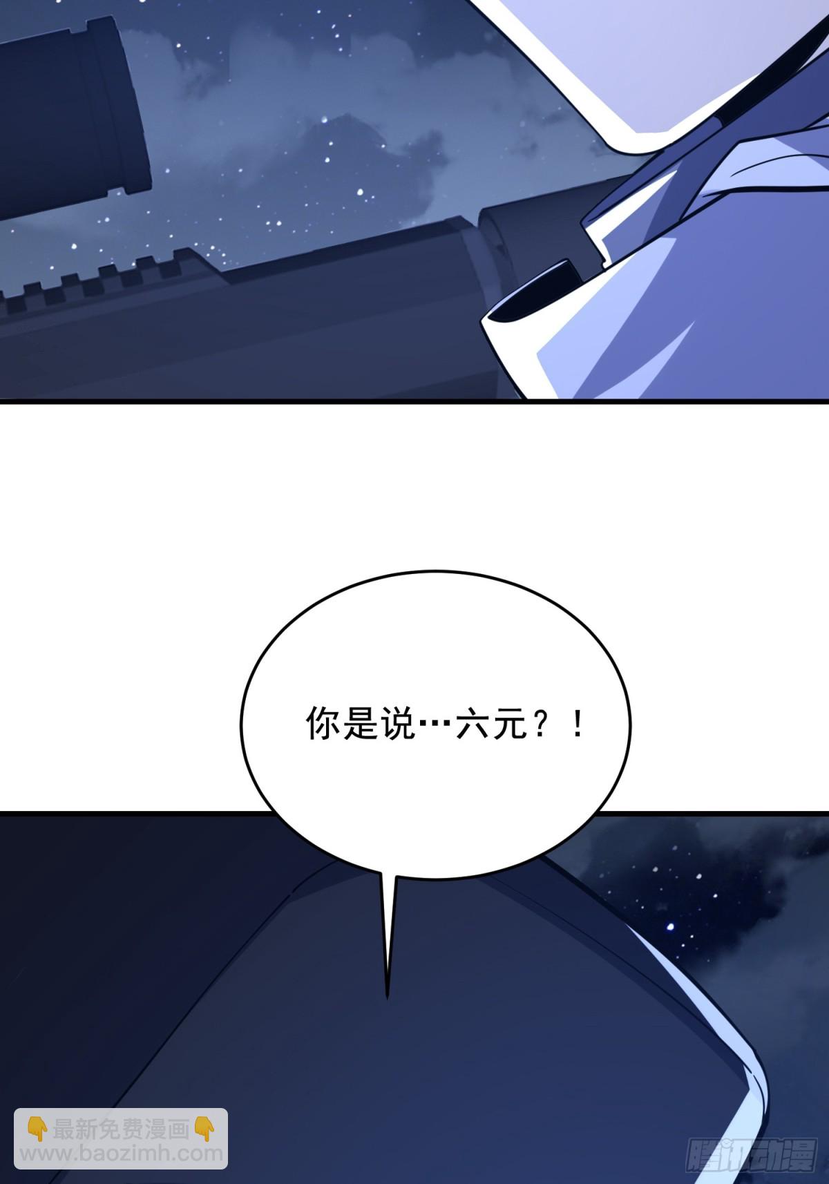 第一序列 - 424 他來了！(1/2) - 7