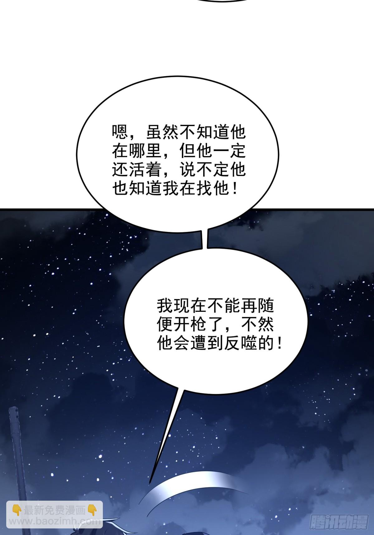 第一序列 - 424 他來了！(1/2) - 1