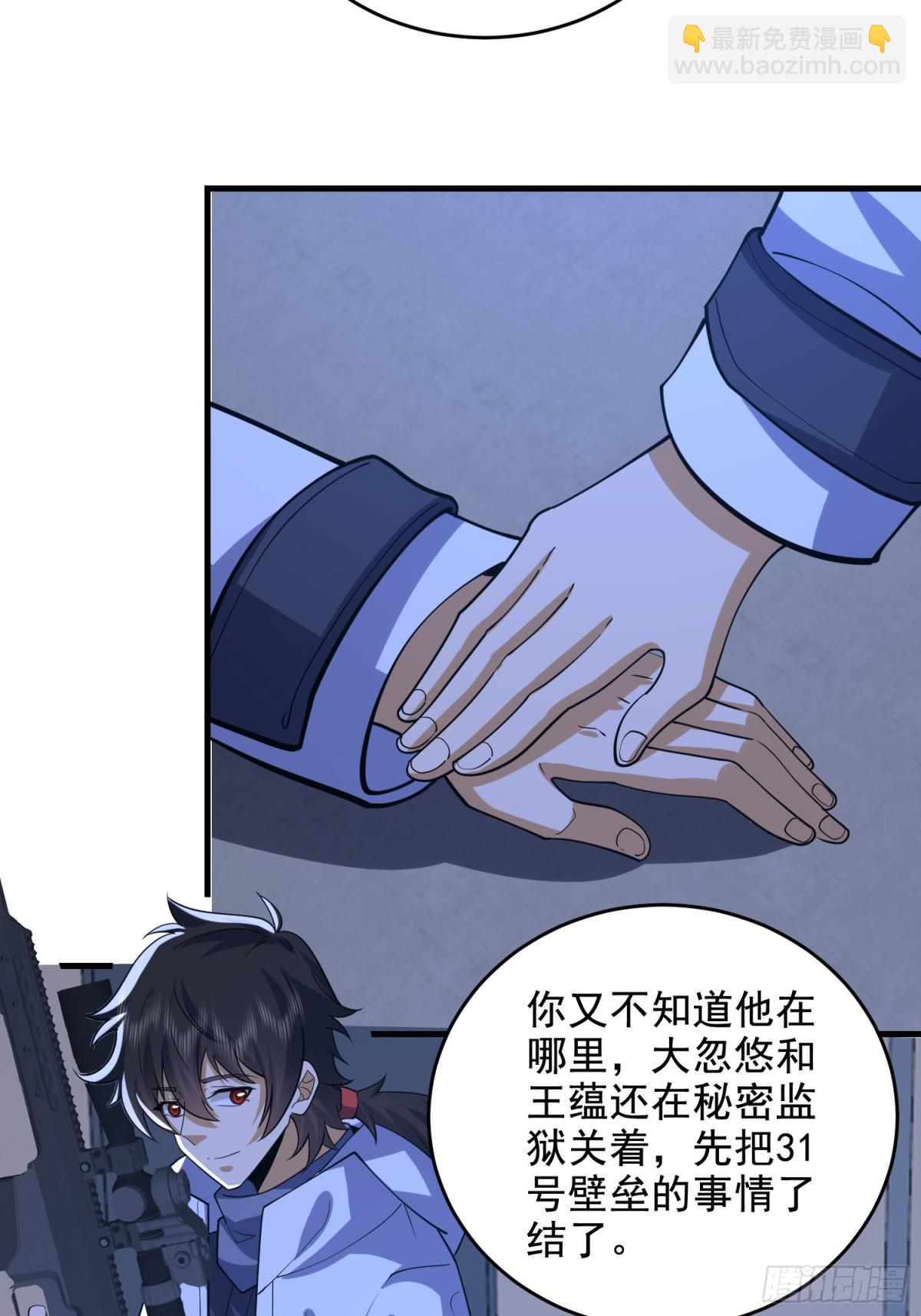 第一序列 - 424 他來了！(1/2) - 3