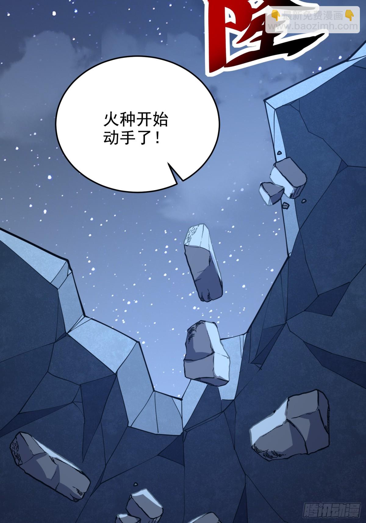 第一序列 - 424 他來了！(1/2) - 8