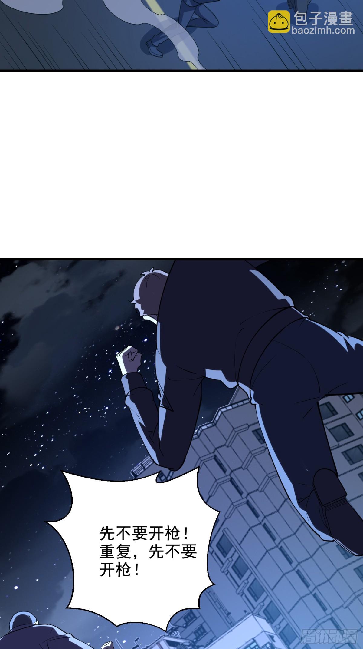 第一序列 - 424 他來了！(1/2) - 3