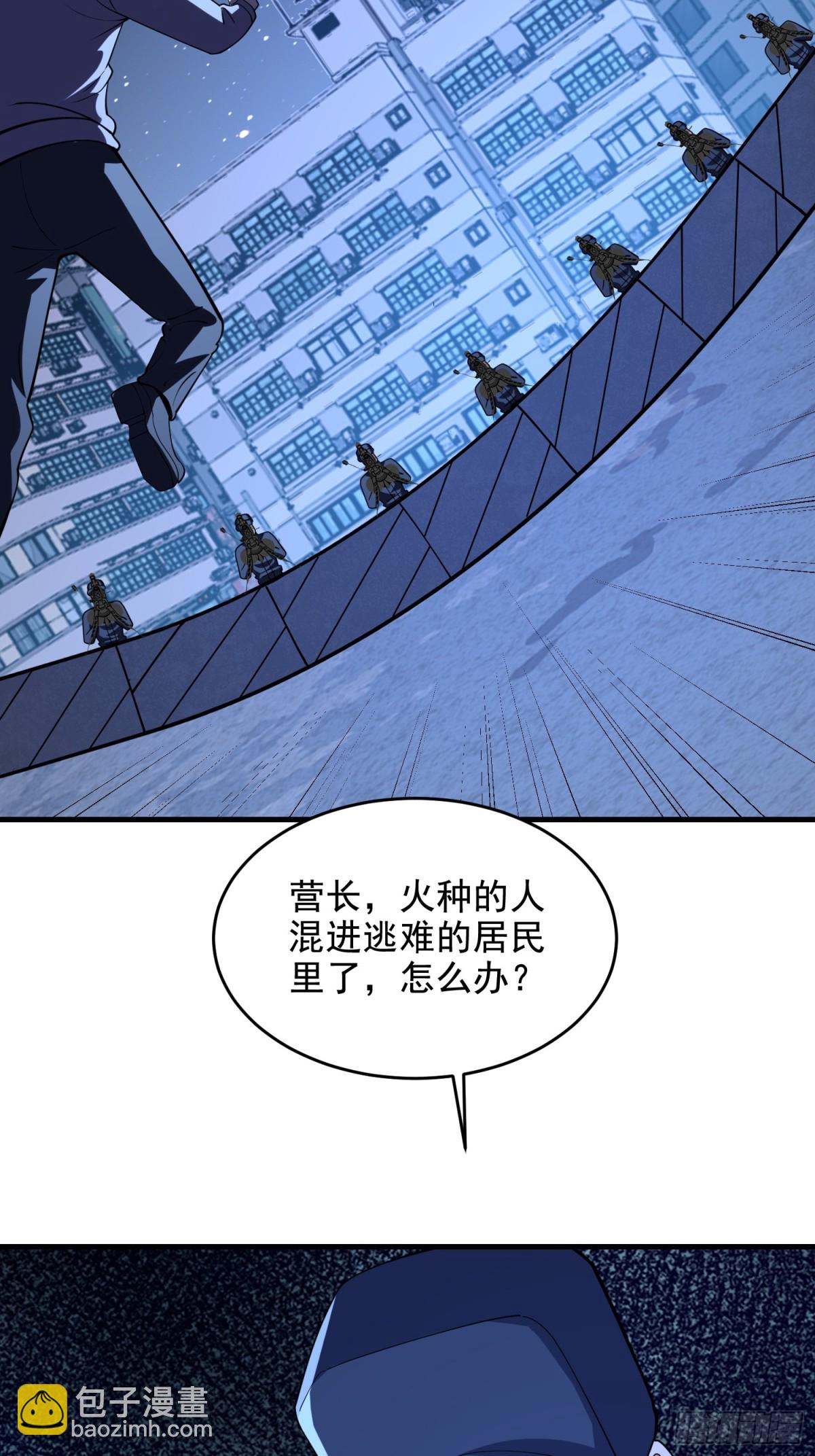 第一序列 - 424 他來了！(1/2) - 4