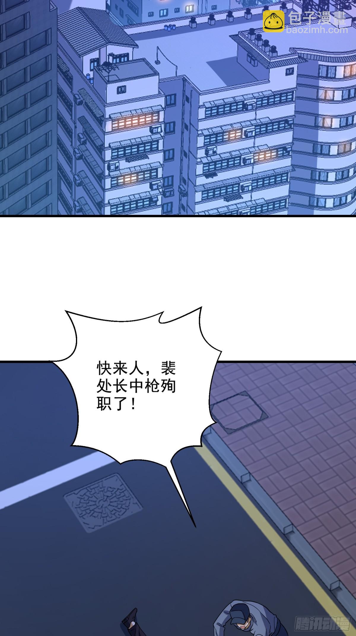 第一序列 - 424 他來了！(1/2) - 4