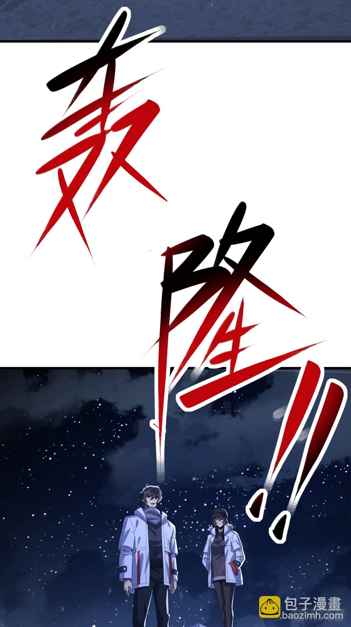 第一序列 - 424 他來了！(1/2) - 8