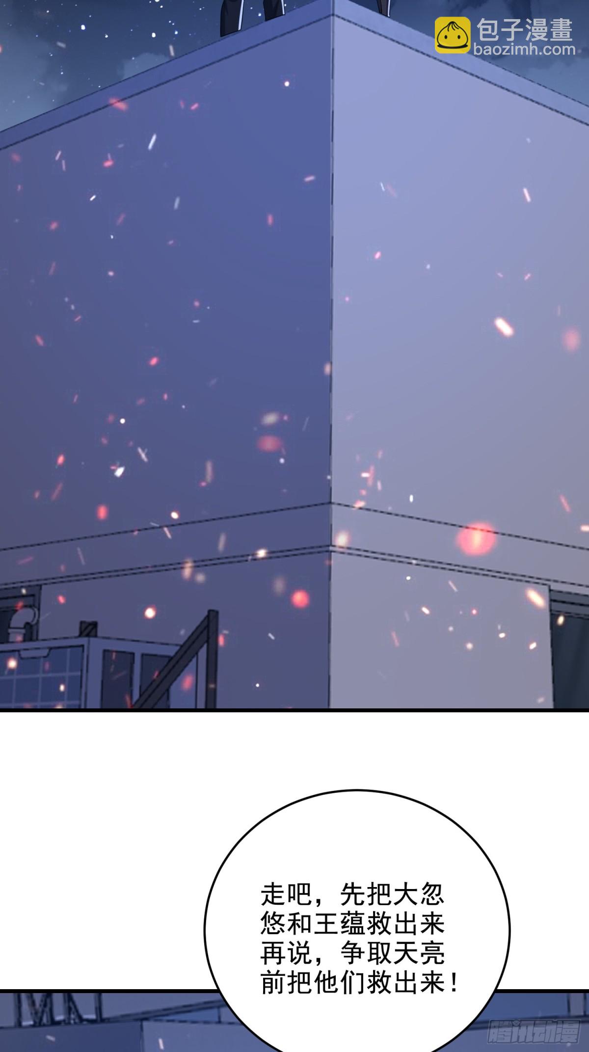 第一序列 - 424 他來了！(1/2) - 1