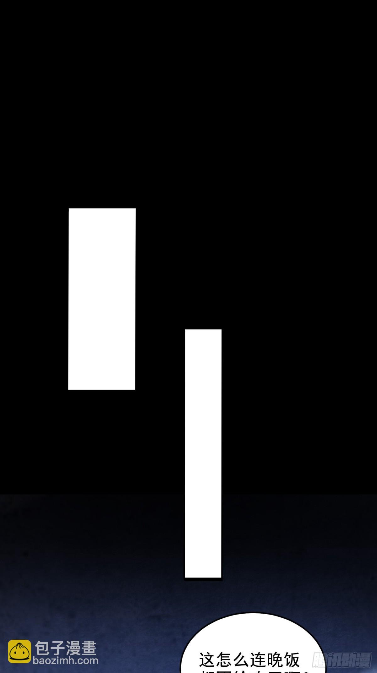 第一序列 - 424 他來了！(1/2) - 3