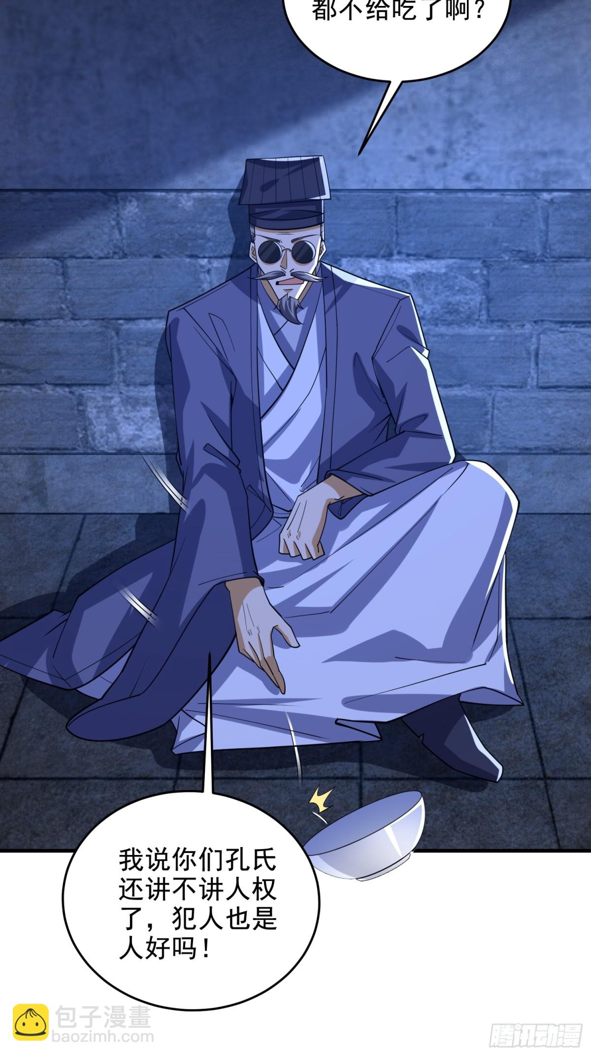 第一序列 - 424 他來了！(1/2) - 4