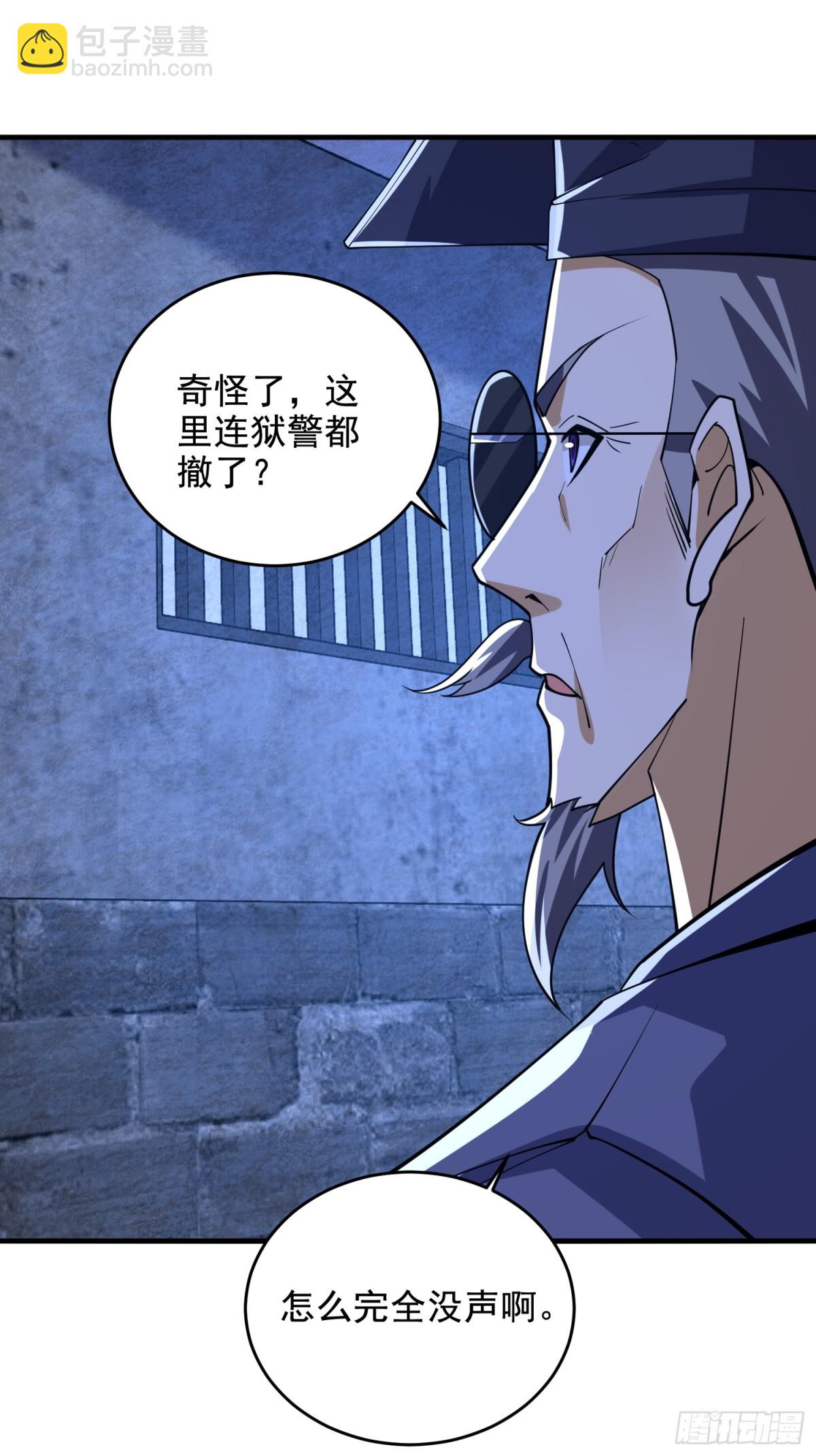 第一序列 - 424 他來了！(1/2) - 5