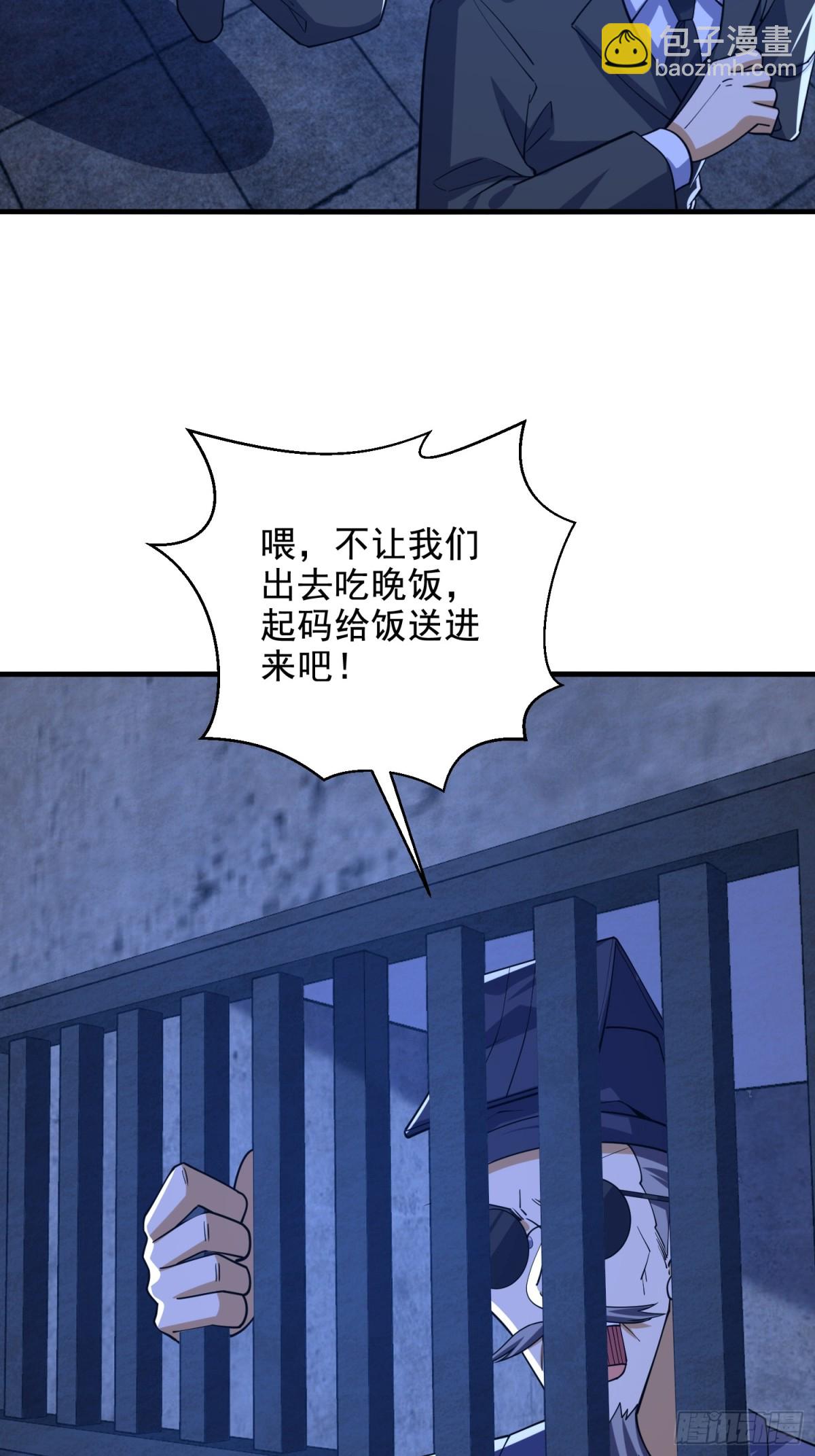 第一序列 - 424 他來了！(1/2) - 7