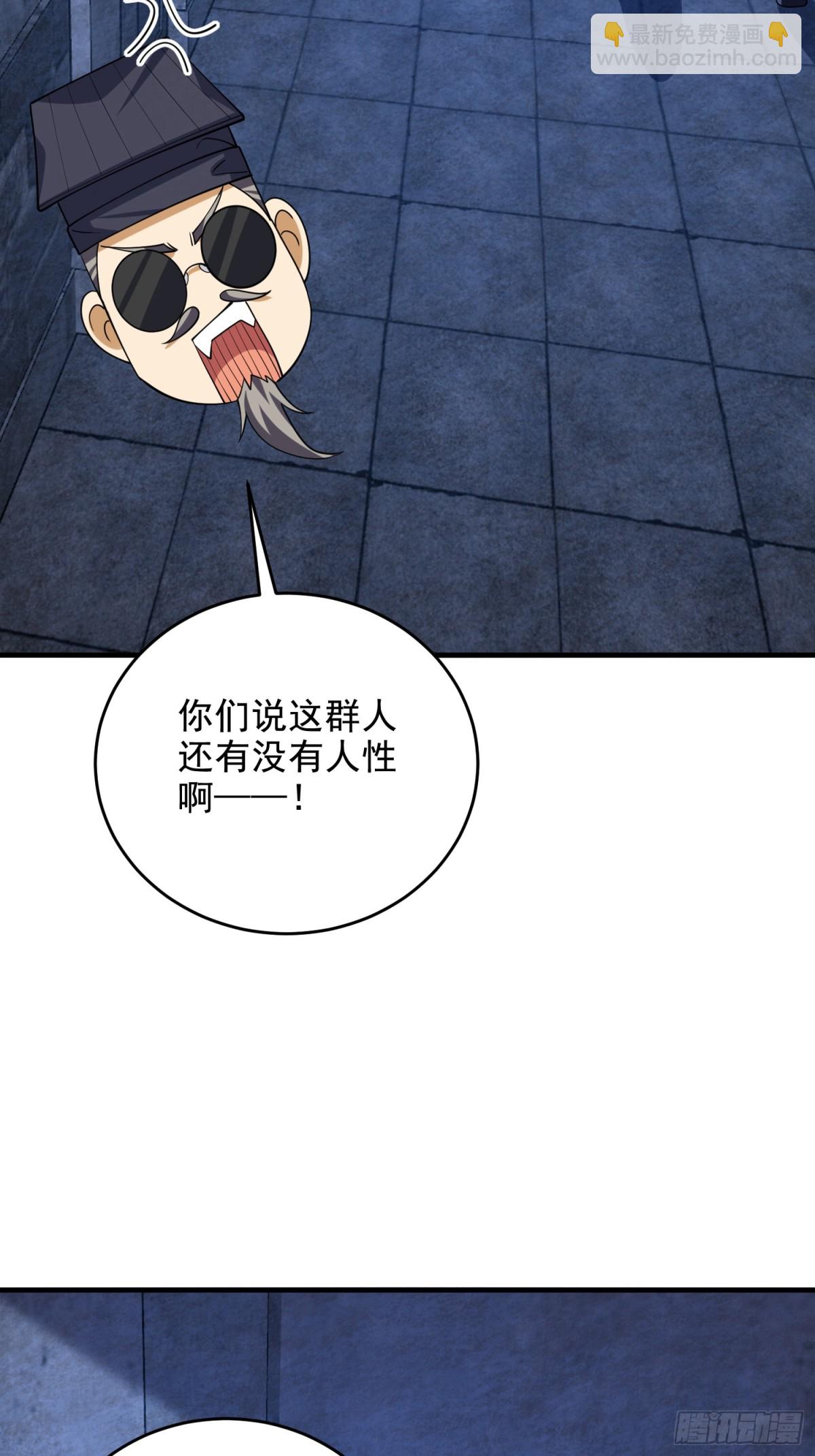 第一序列 - 424 他來了！(1/2) - 1