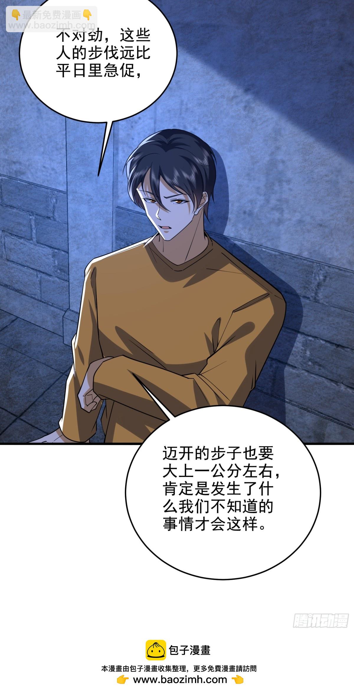 第一序列 - 424 他來了！(1/2) - 2