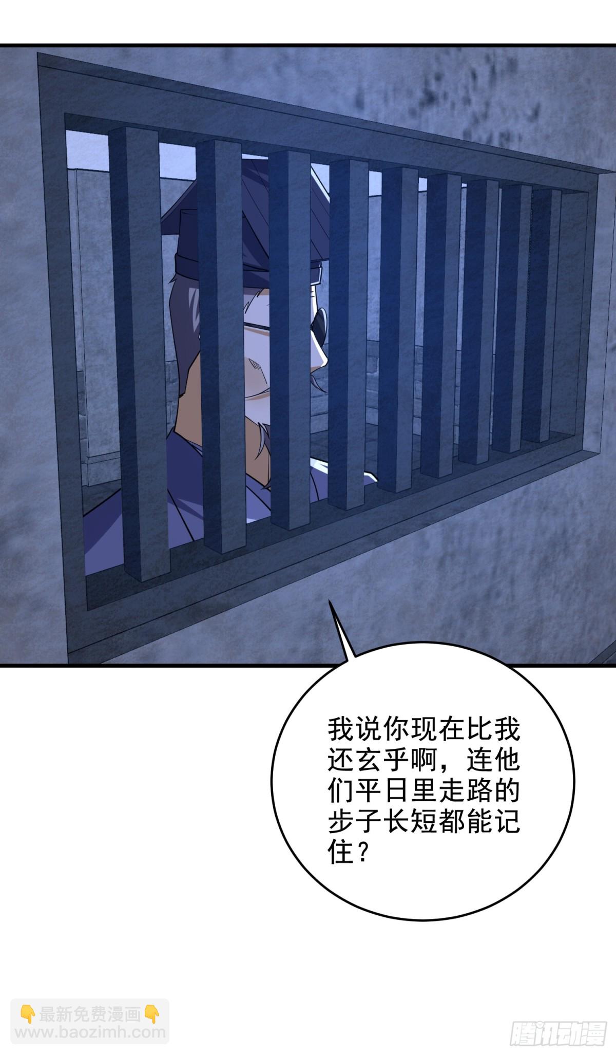 第一序列 - 424 他來了！(2/2) - 5