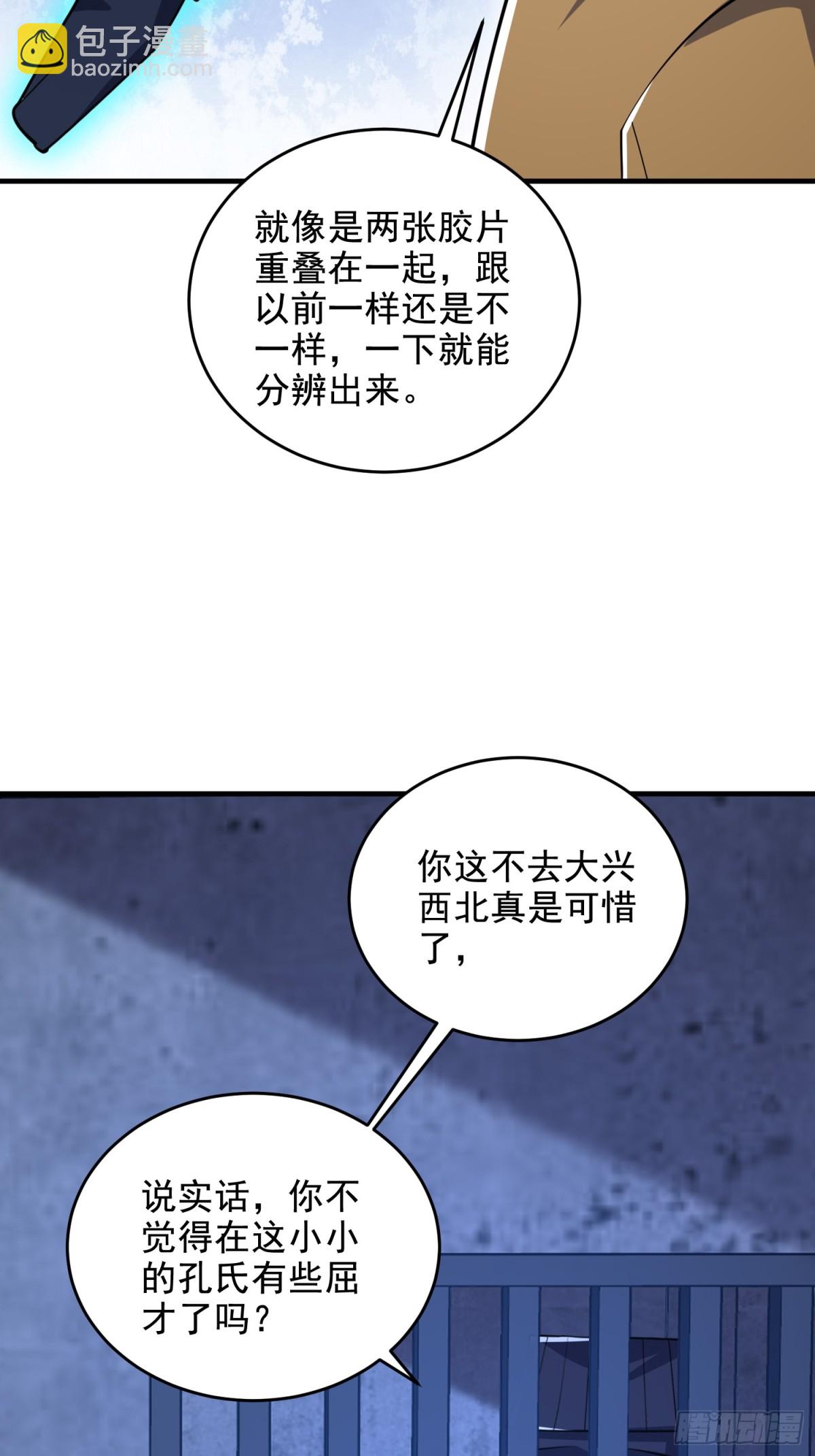 第一序列 - 424 他來了！(2/2) - 1