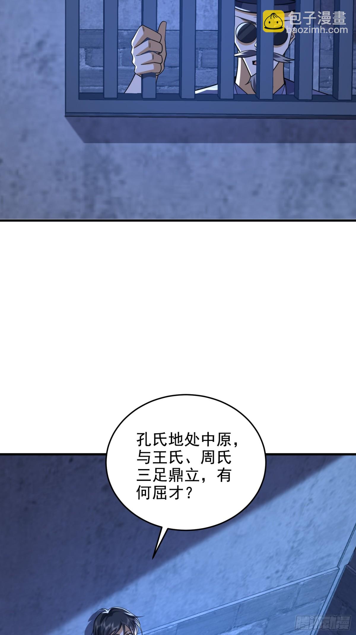 第一序列 - 424 他來了！(2/2) - 2