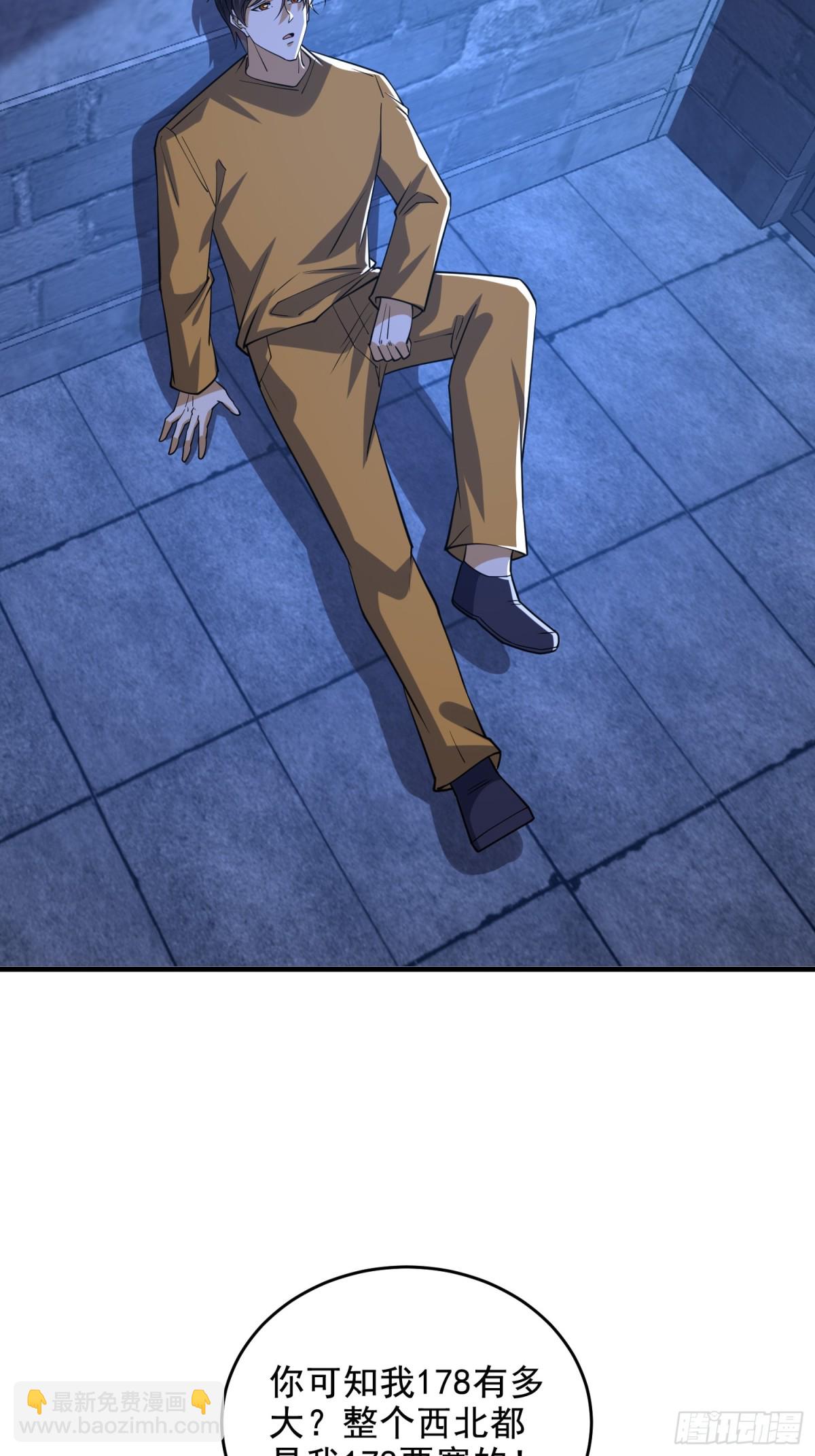 第一序列 - 424 他來了！(2/2) - 3