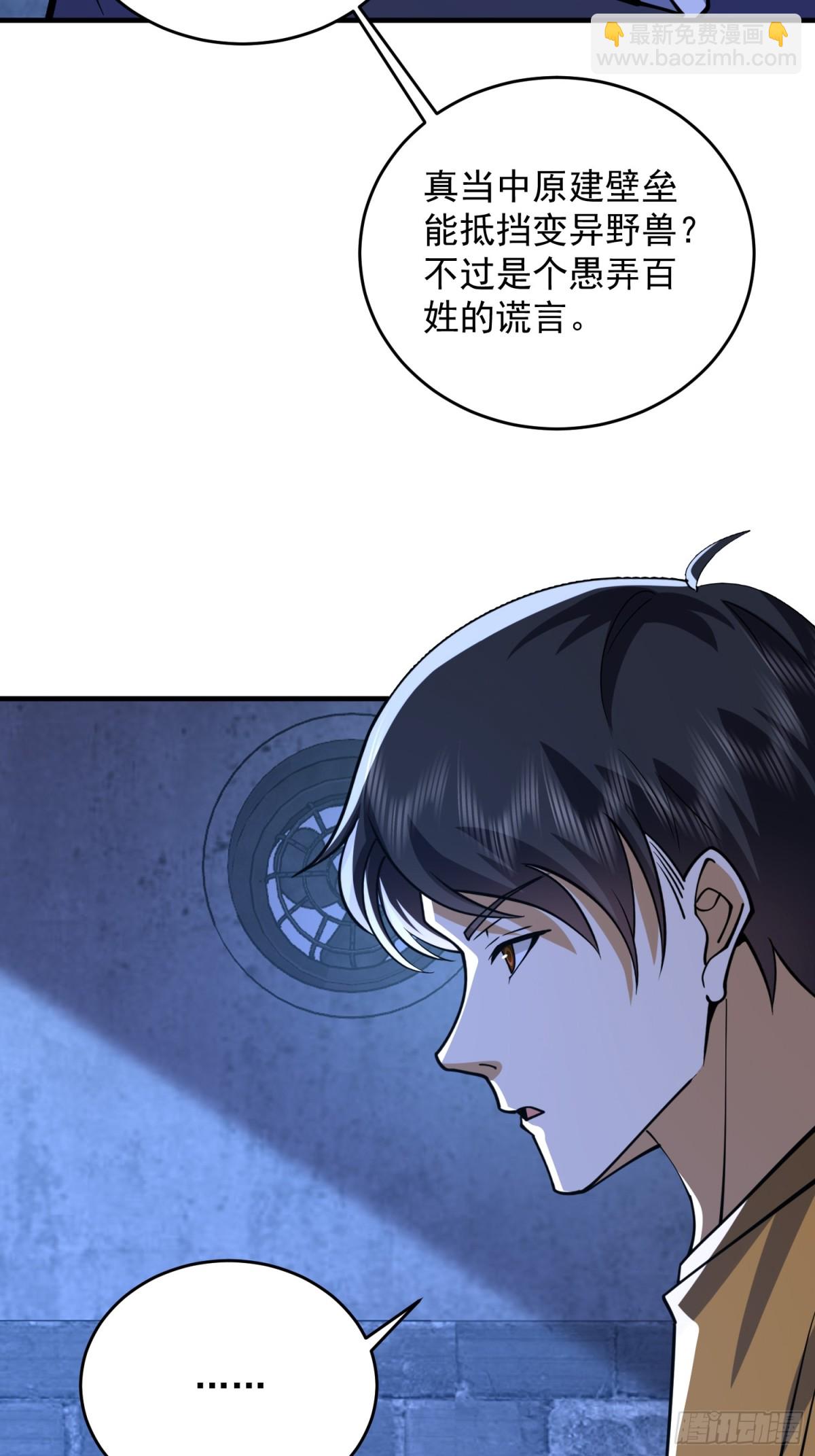 第一序列 - 424 他來了！(2/2) - 5