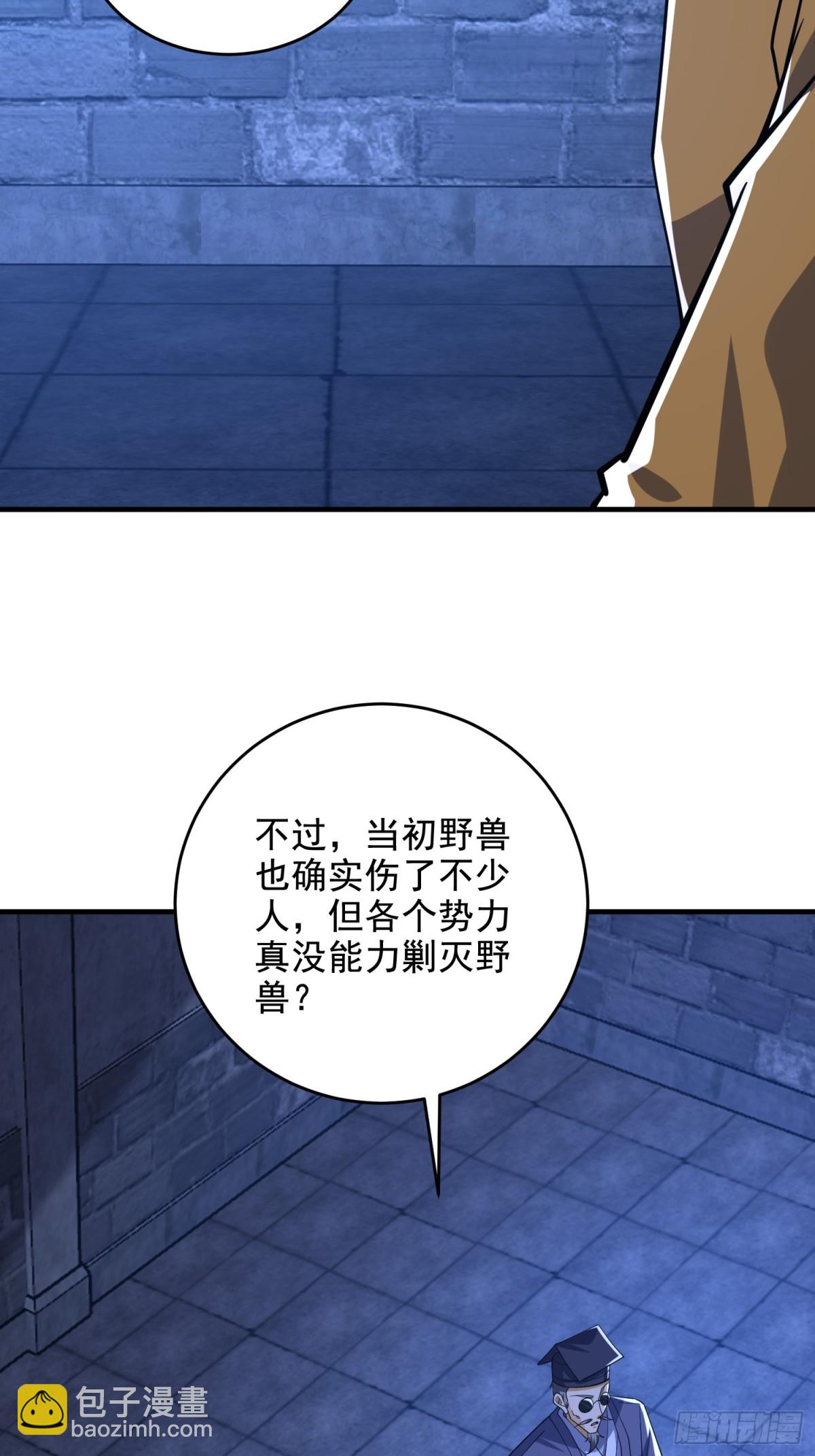 第一序列 - 424 他來了！(2/2) - 6