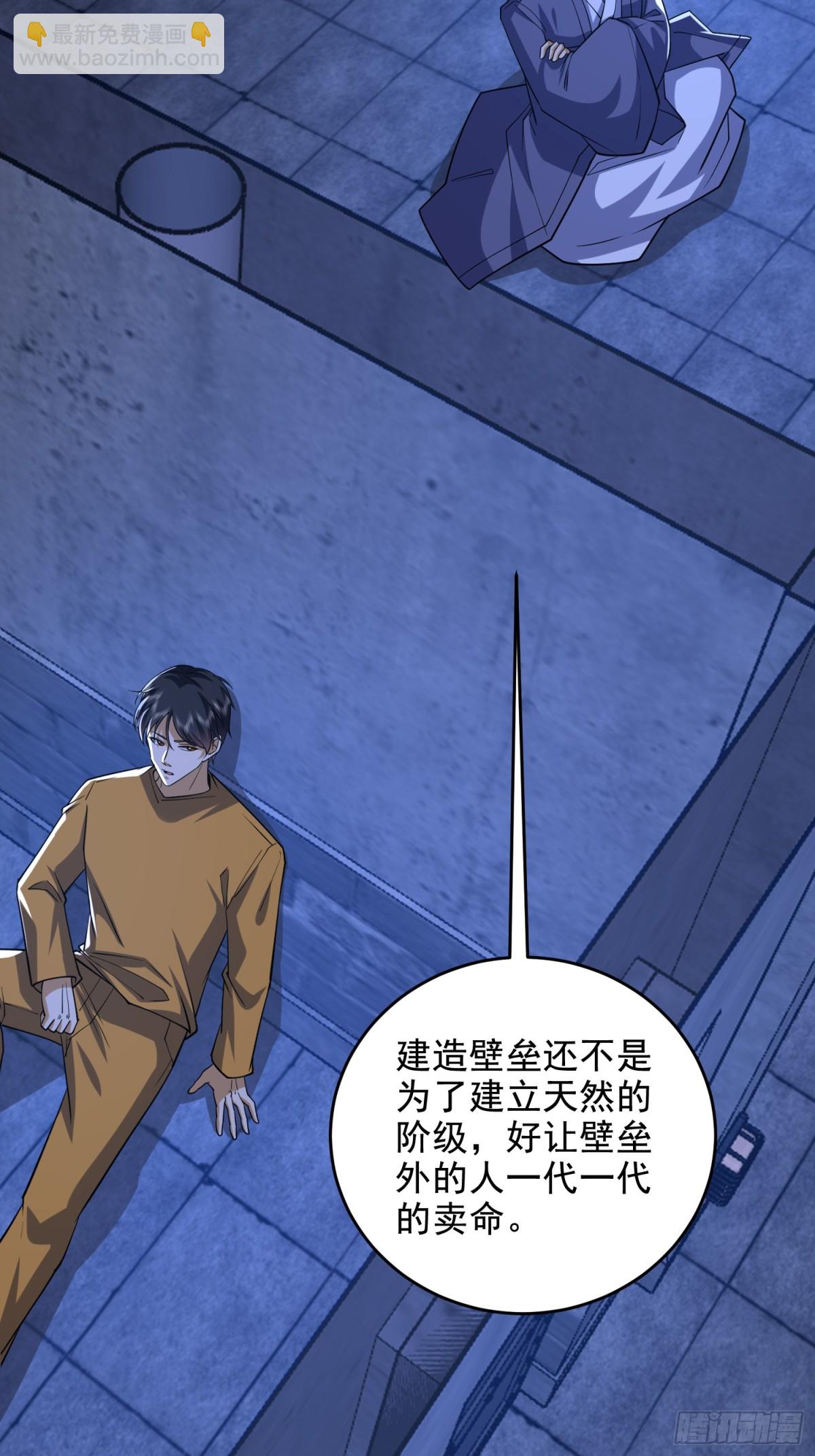 第一序列 - 424 他來了！(2/2) - 1