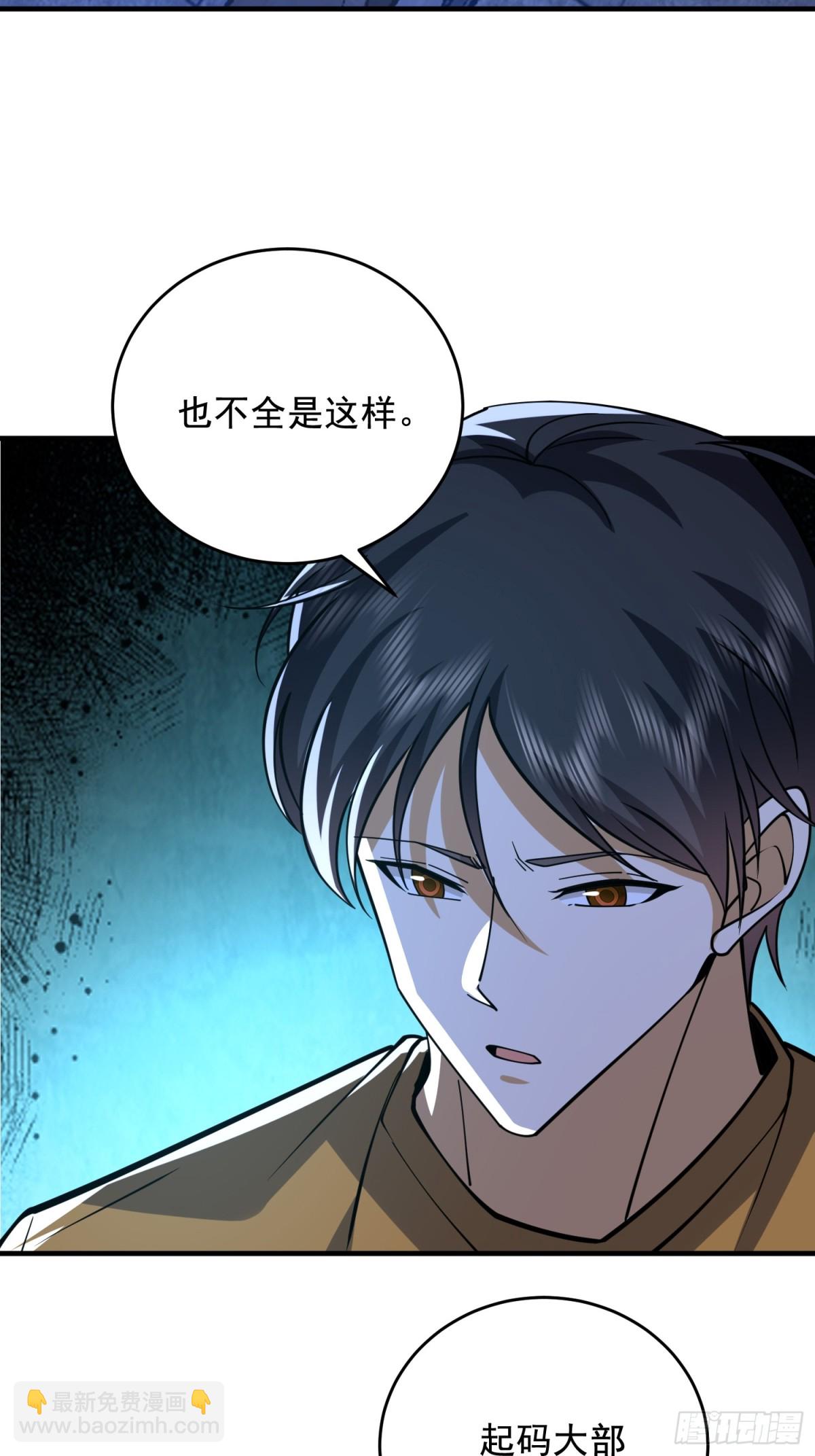 第一序列 - 424 他來了！(2/2) - 2