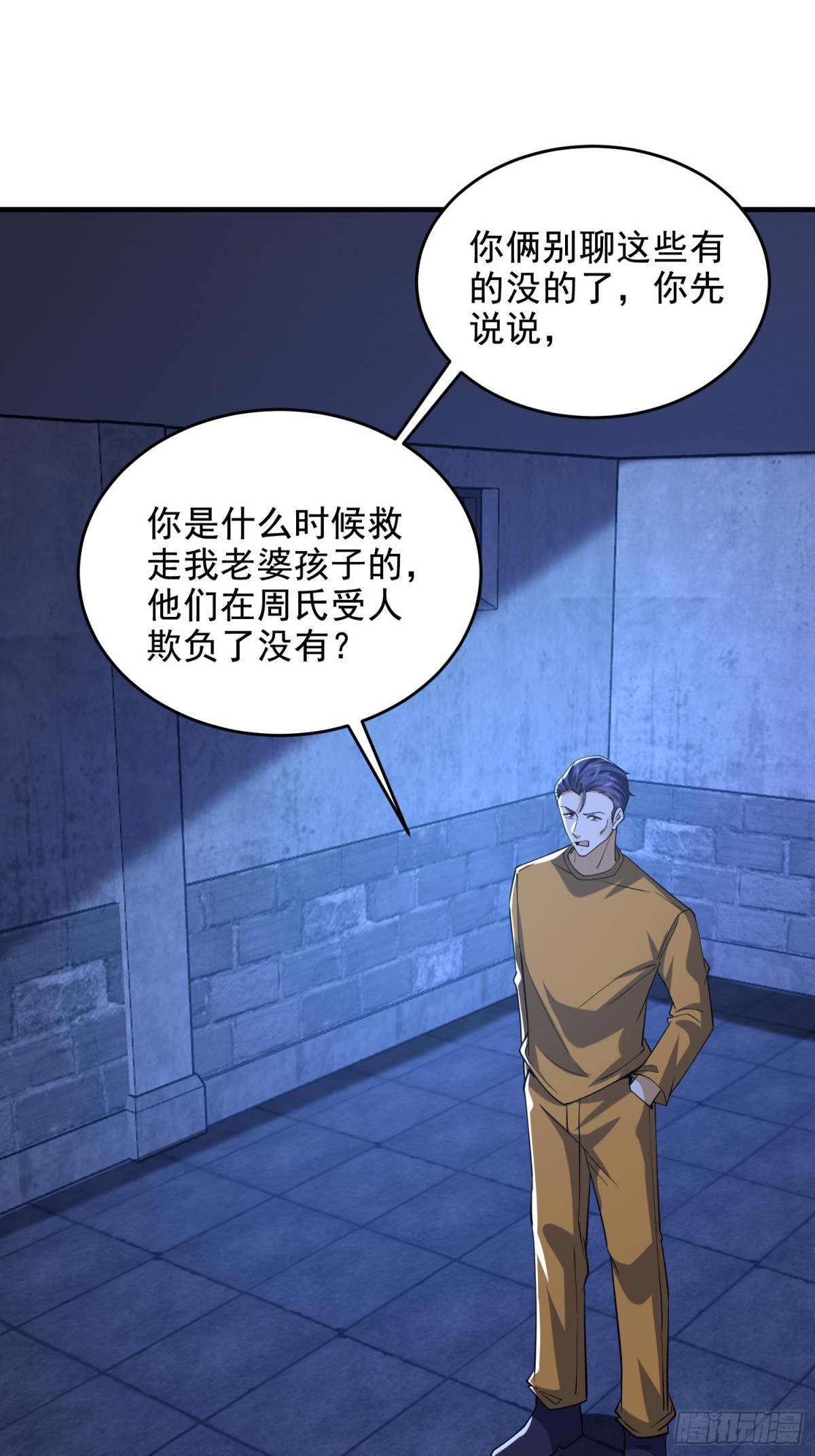 第一序列 - 424 他來了！(2/2) - 4