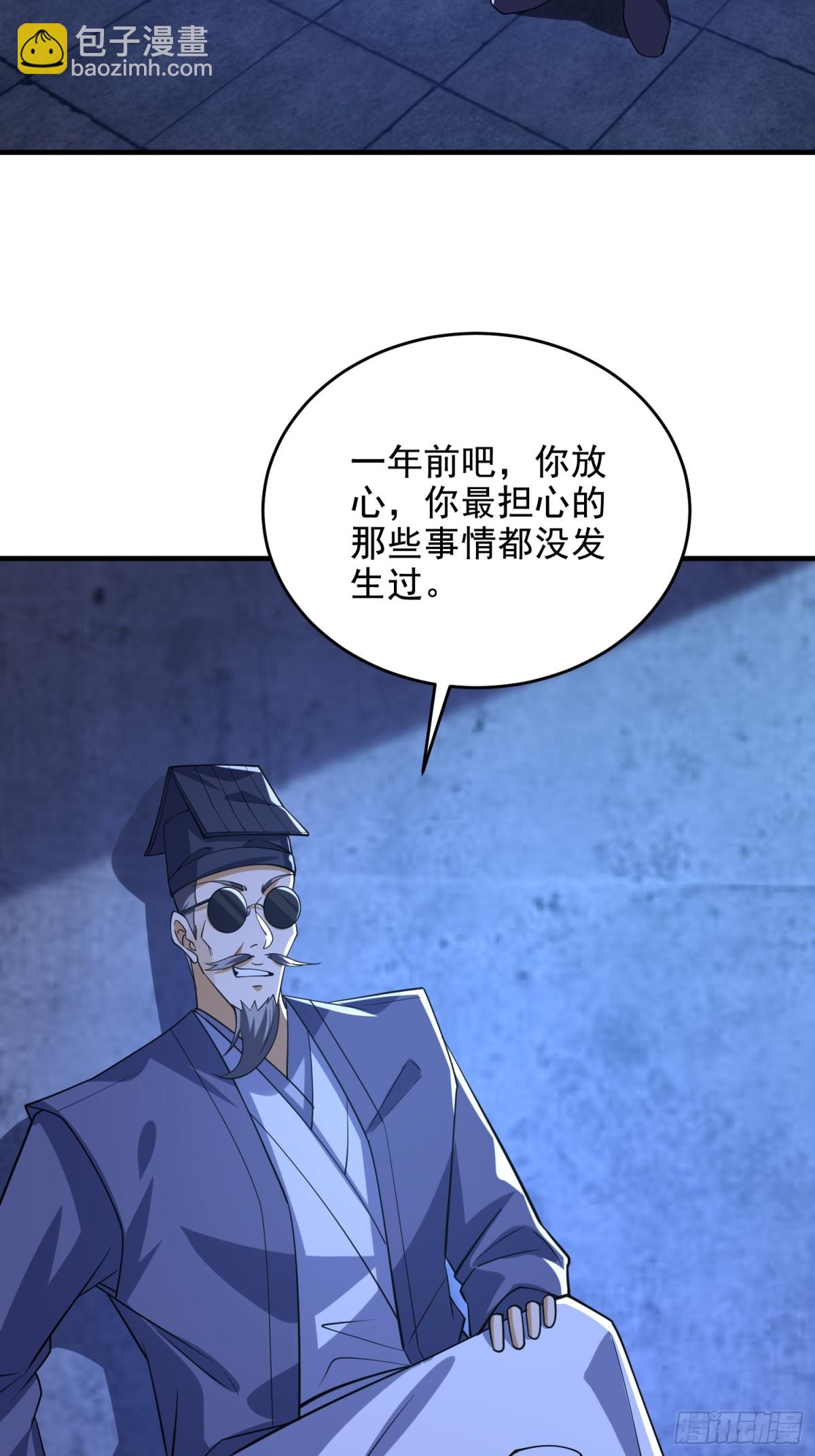 第一序列 - 424 他來了！(2/2) - 5