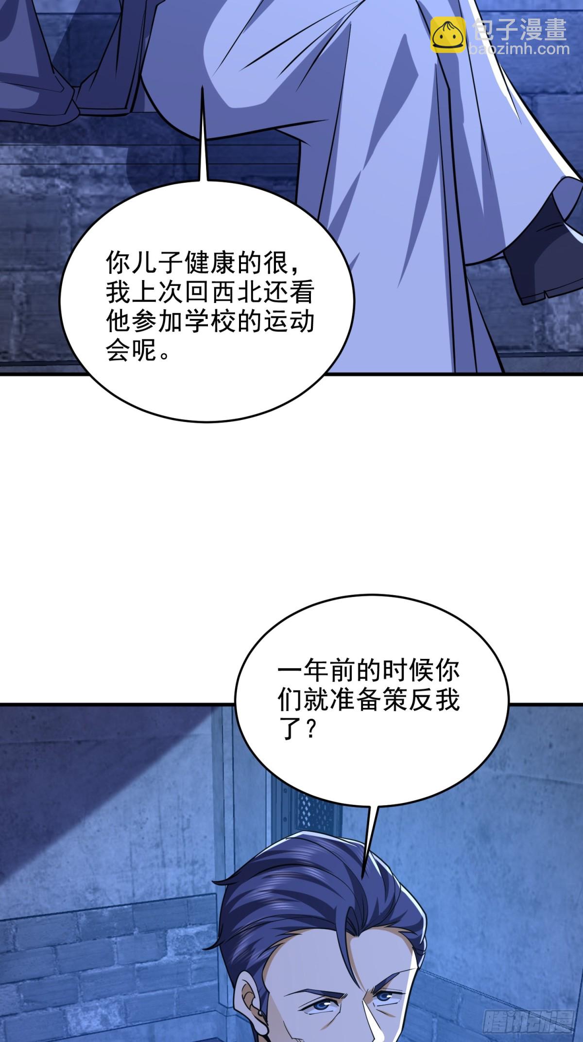 第一序列 - 424 他來了！(2/2) - 6