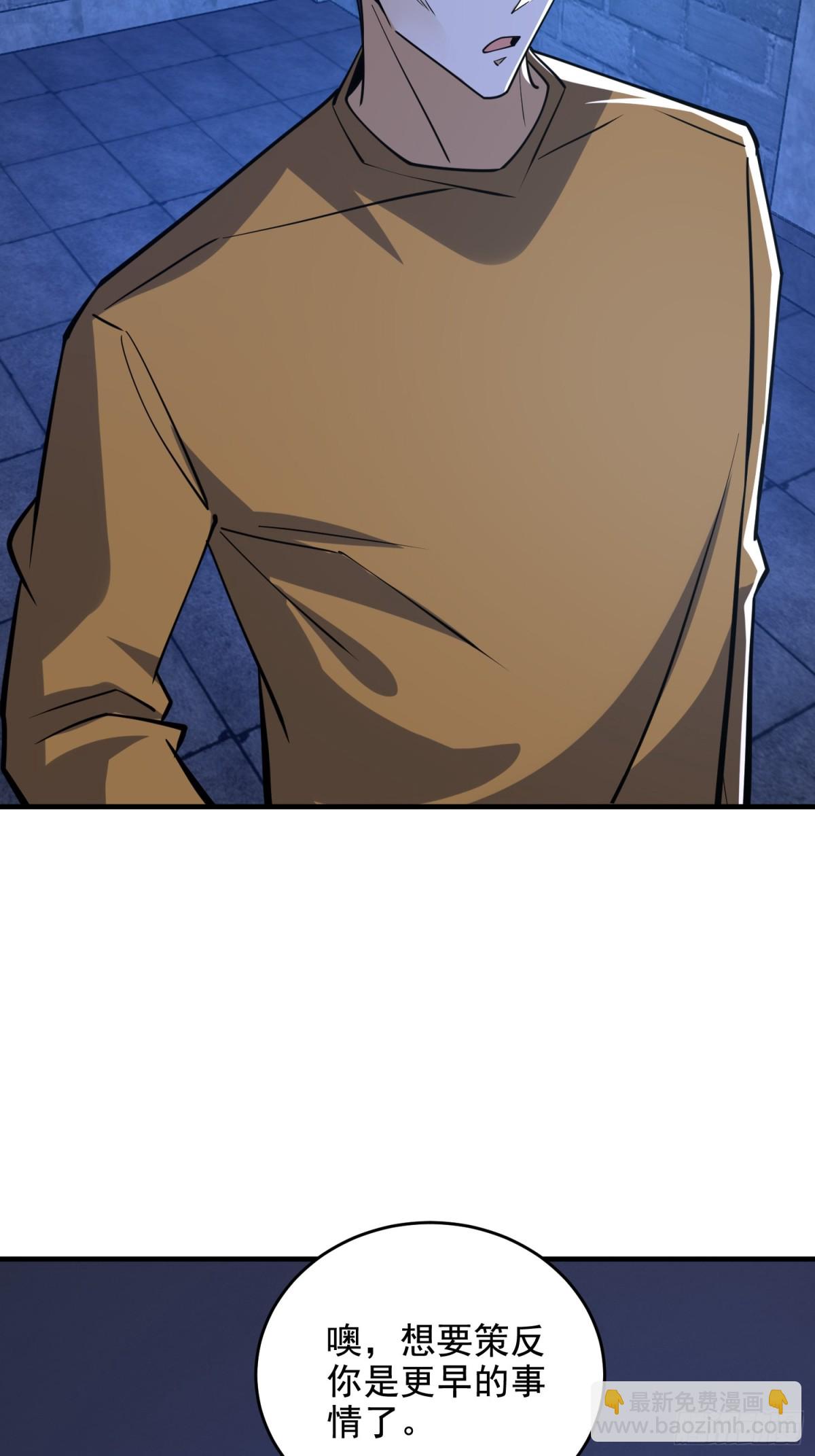 第一序列 - 424 他來了！(2/2) - 1