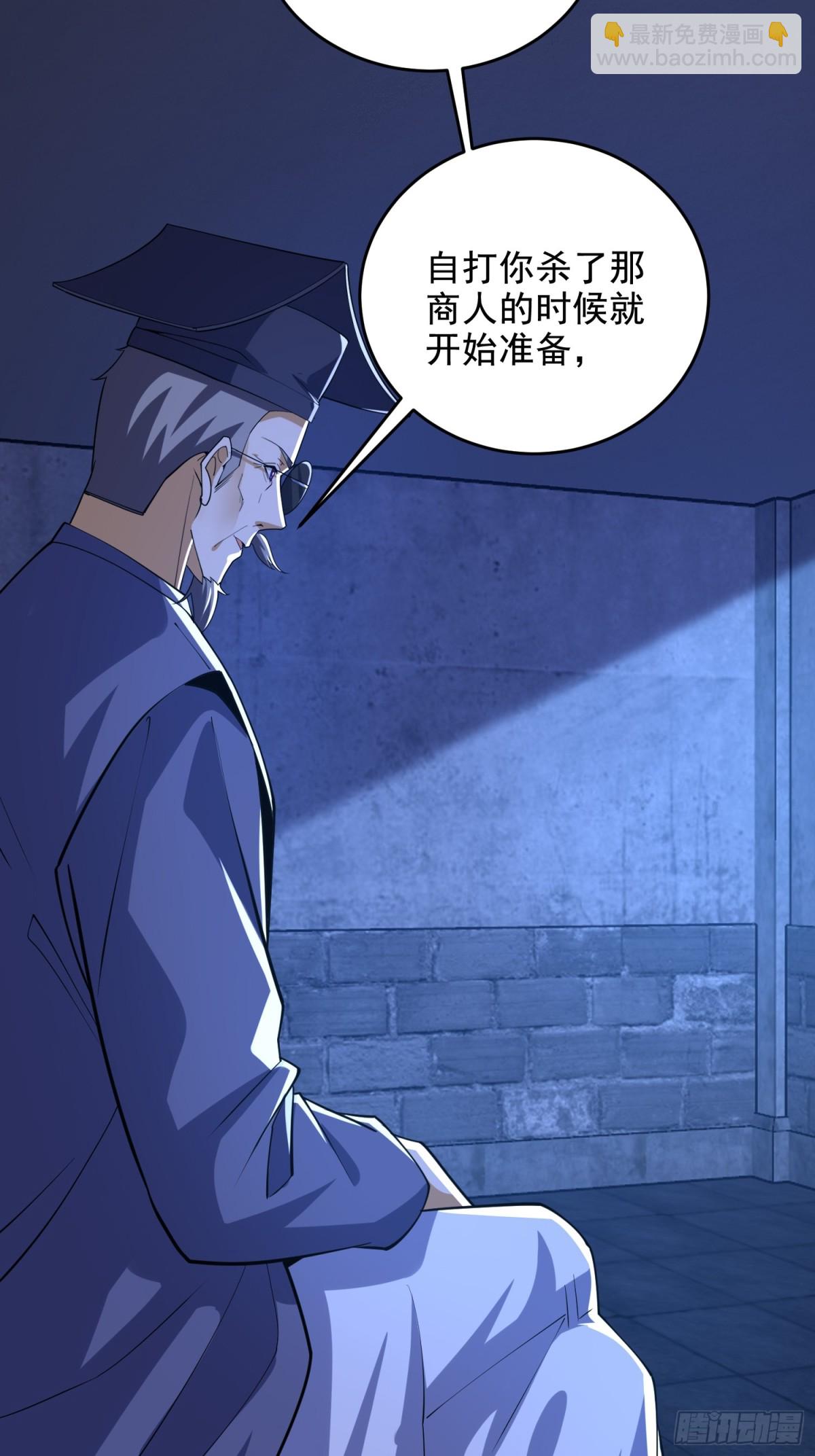 第一序列 - 424 他來了！(2/2) - 2