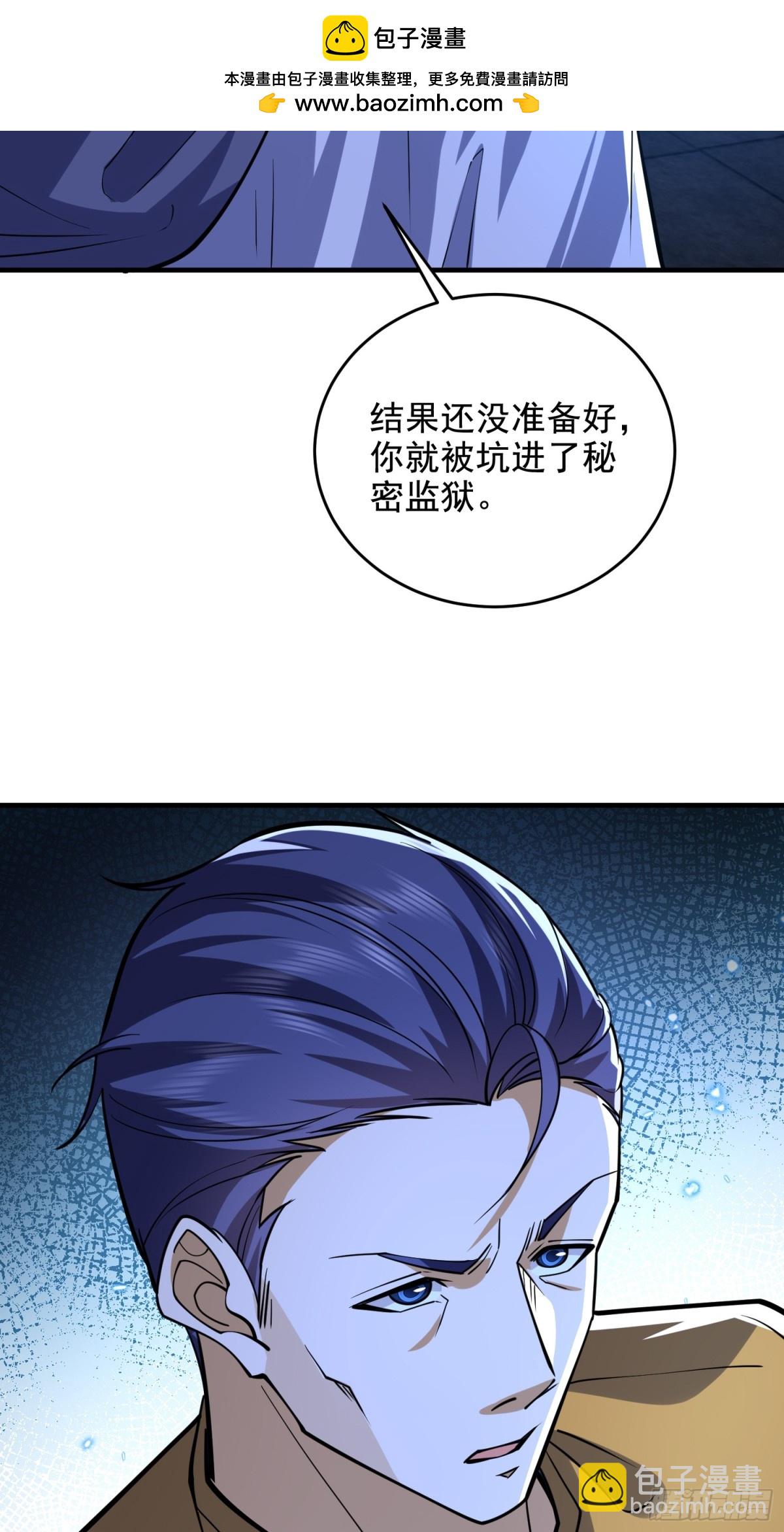 第一序列 - 424 他來了！(2/2) - 3