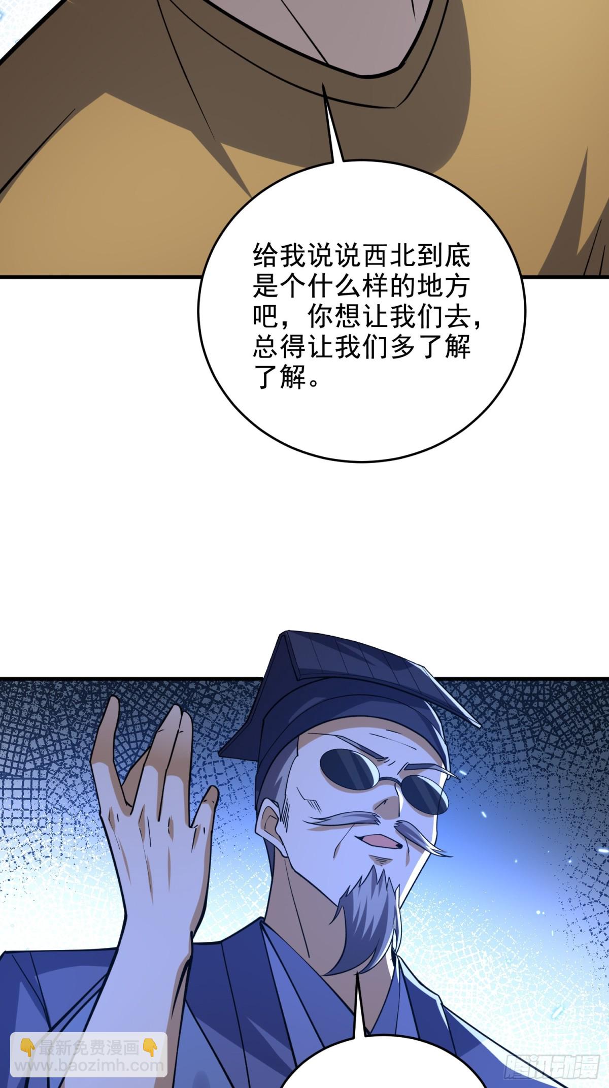 第一序列 - 424 他來了！(2/2) - 4