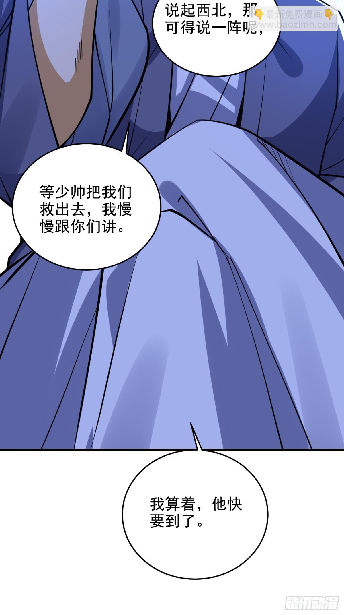 第一序列 - 424 他來了！(2/2) - 5