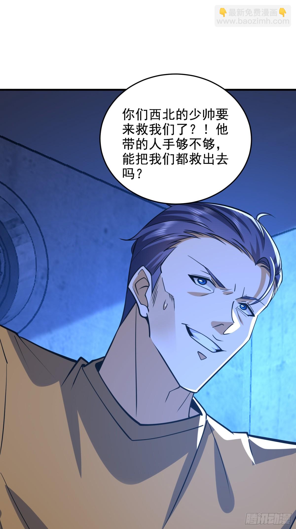 第一序列 - 424 他來了！(2/2) - 1