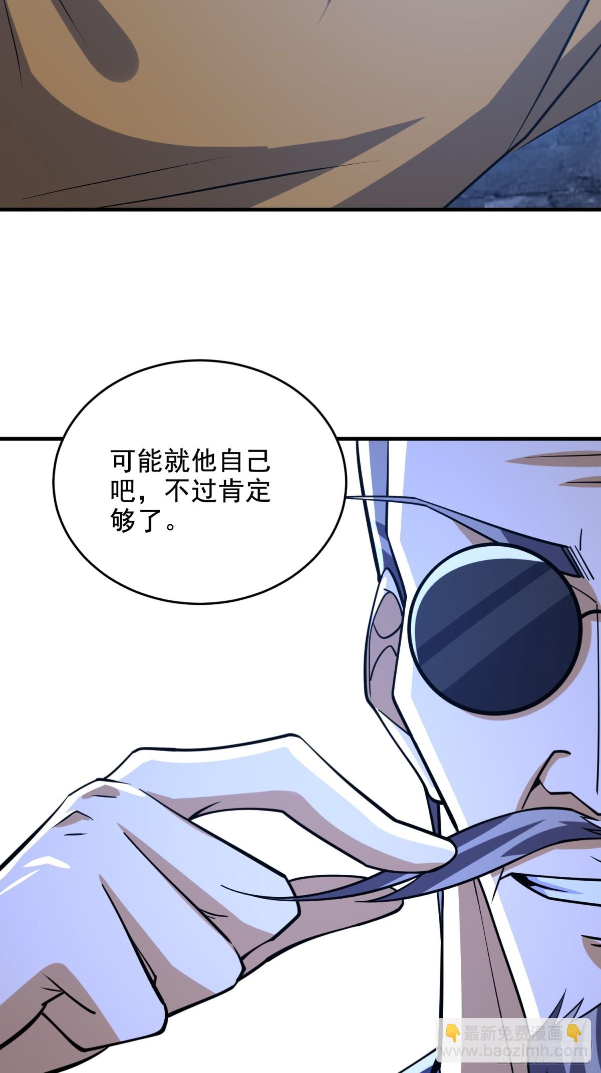 第一序列 - 424 他來了！(2/2) - 2