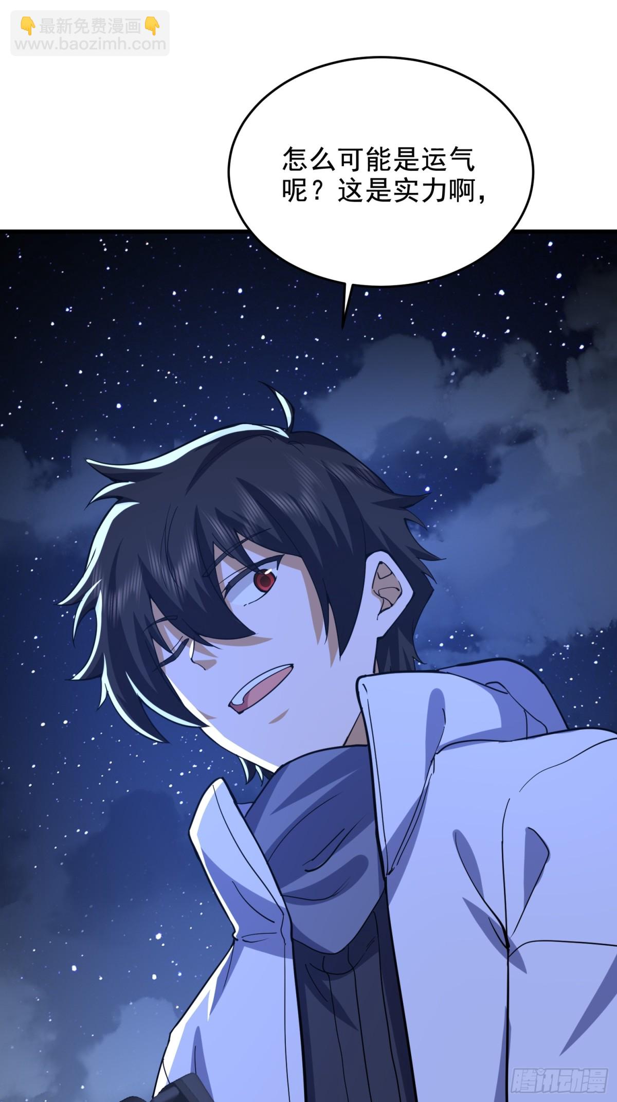 第一序列 - 424 他來了！(1/2) - 8