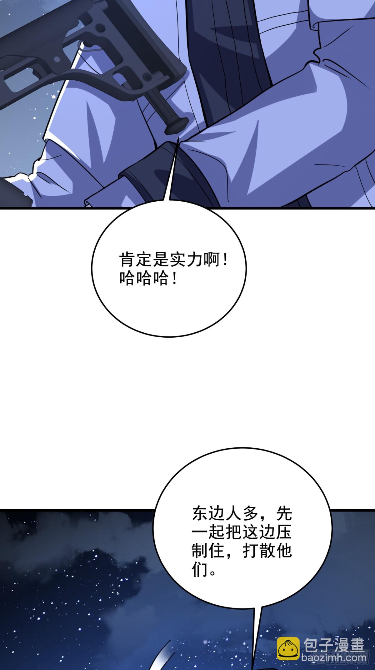 第一序列 - 424 他來了！(1/2) - 1