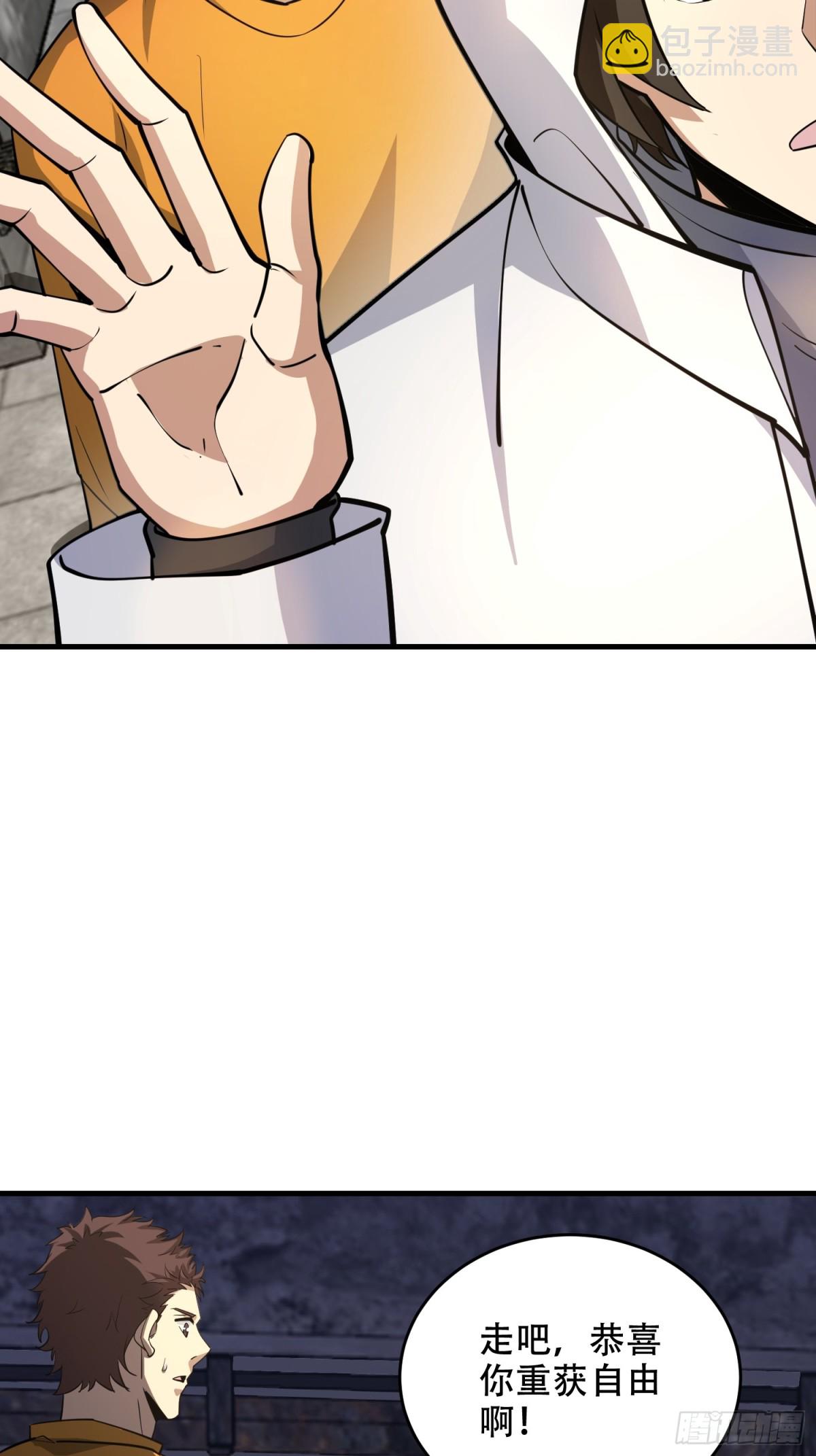 第一序列 - 426 撿到寶了~(1/2) - 2