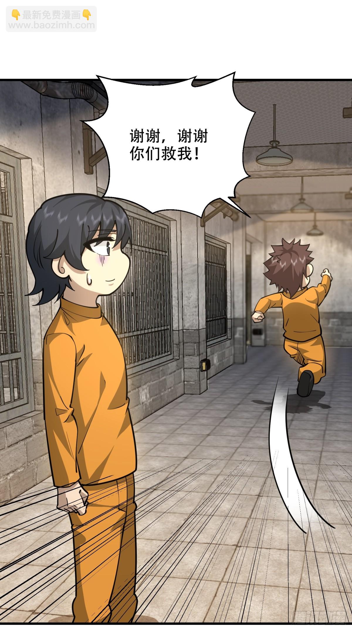 第一序列 - 426 撿到寶了~(1/2) - 4