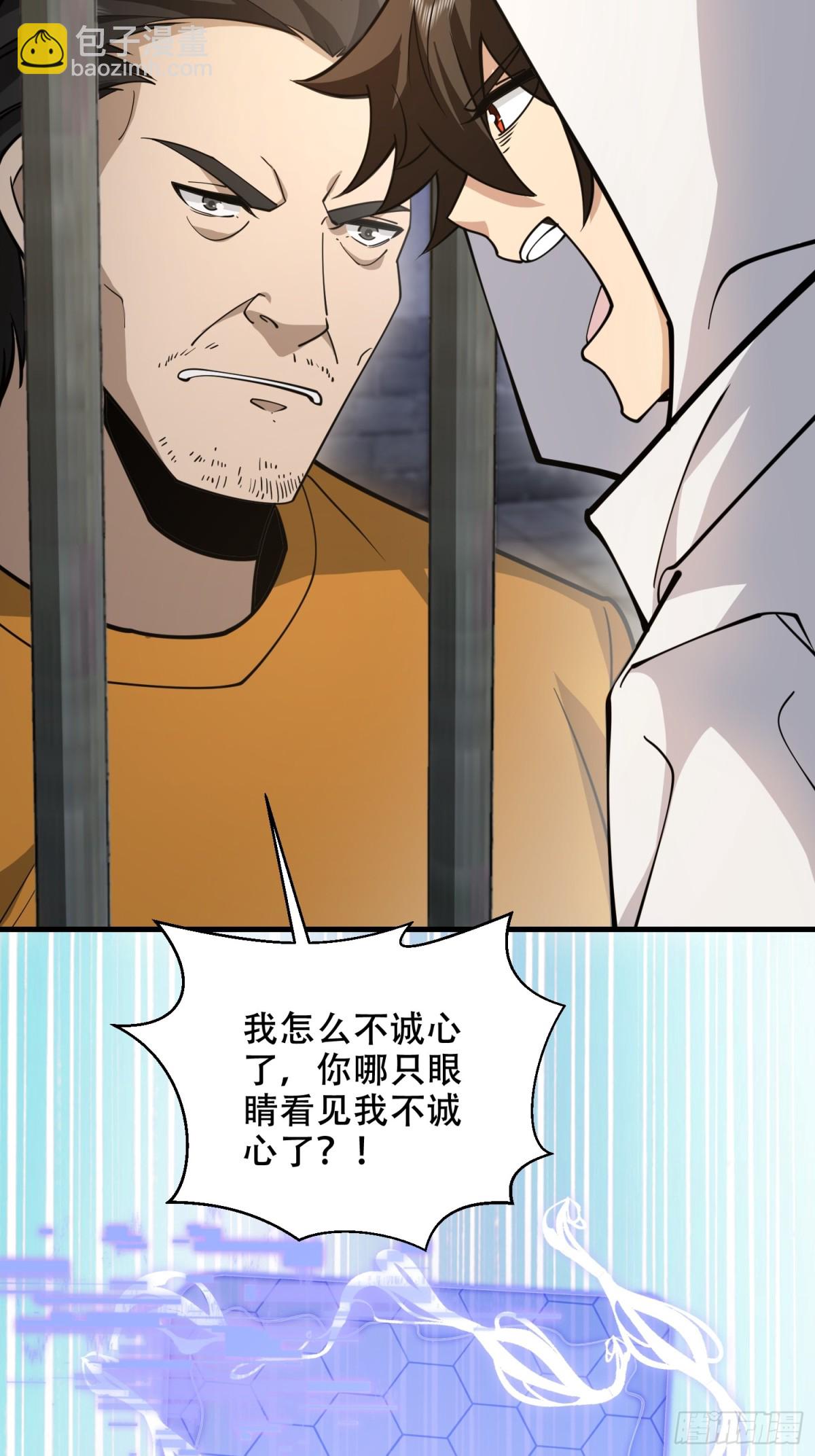 第一序列 - 426 撿到寶了~(1/2) - 6