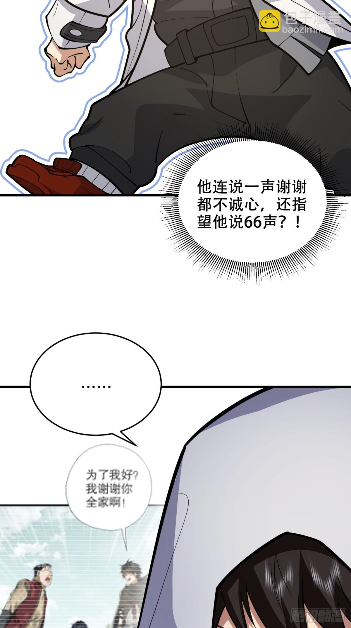 第一序列 - 426 撿到寶了~(1/2) - 8