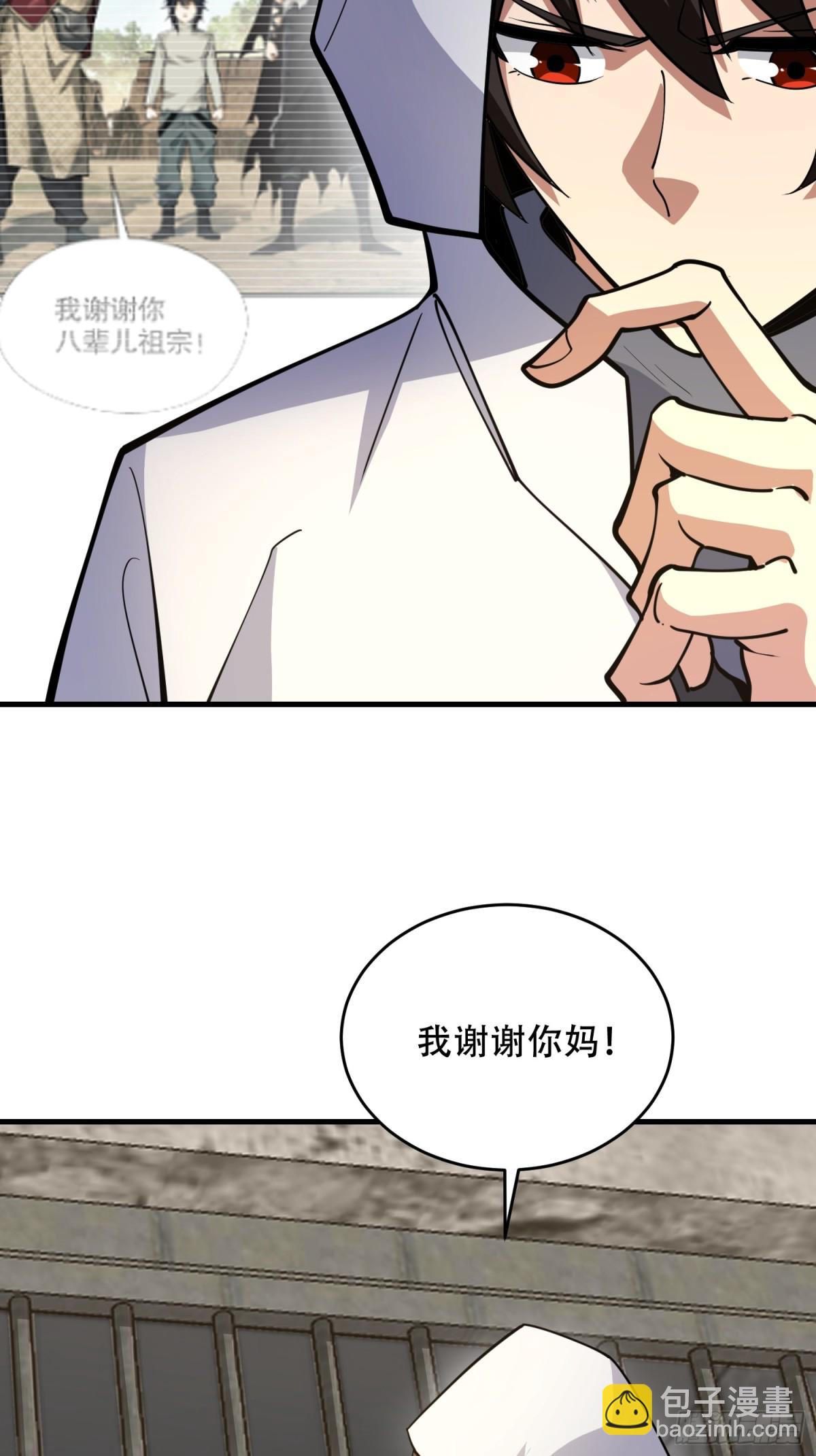 第一序列 - 426 撿到寶了~(1/2) - 1