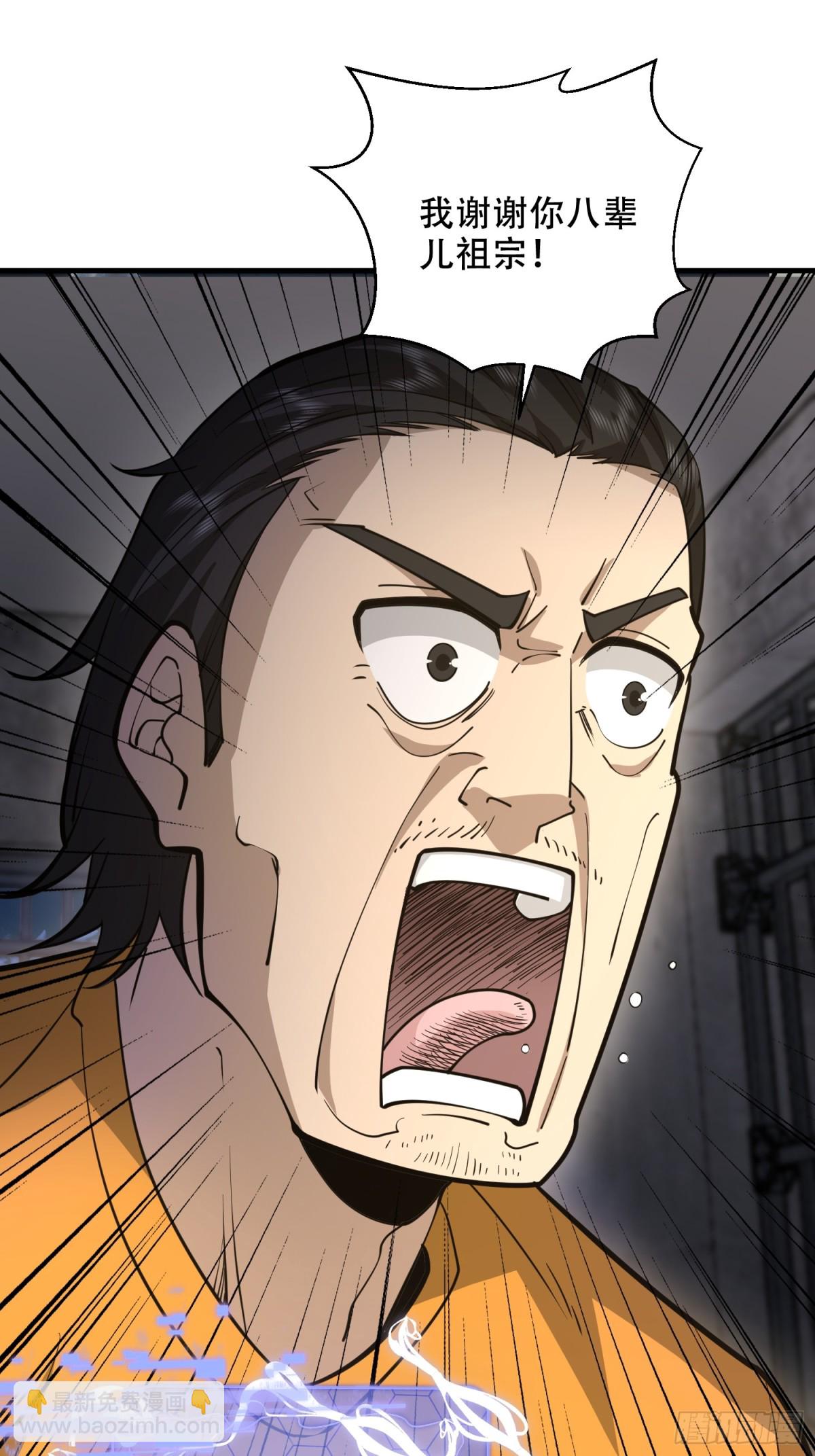 第一序列 - 426 撿到寶了~(1/2) - 3