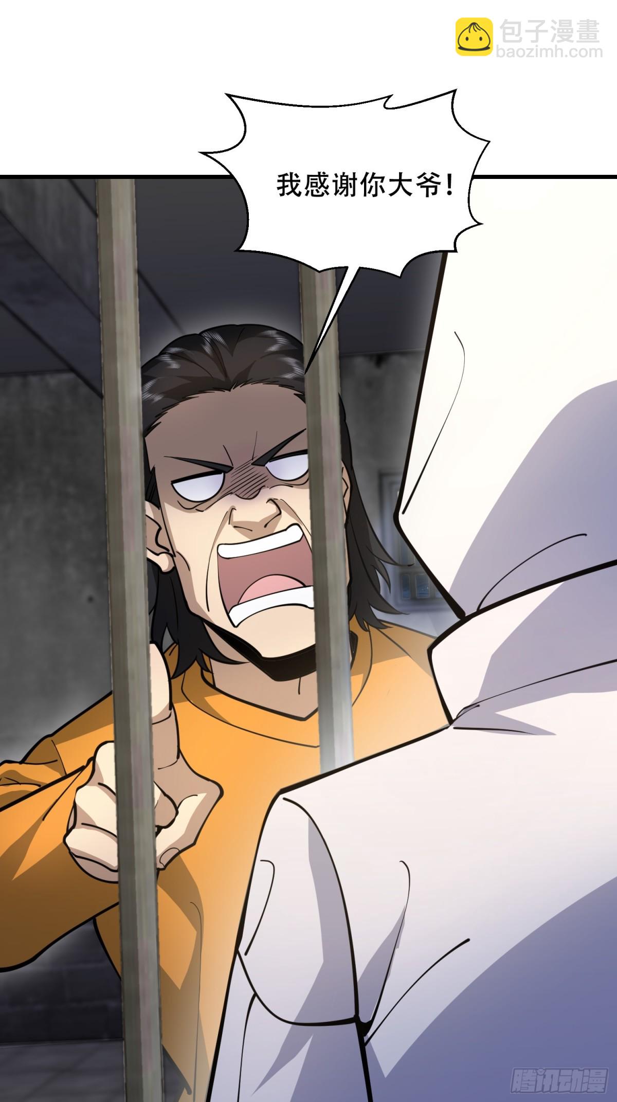 第一序列 - 426 撿到寶了~(1/2) - 5