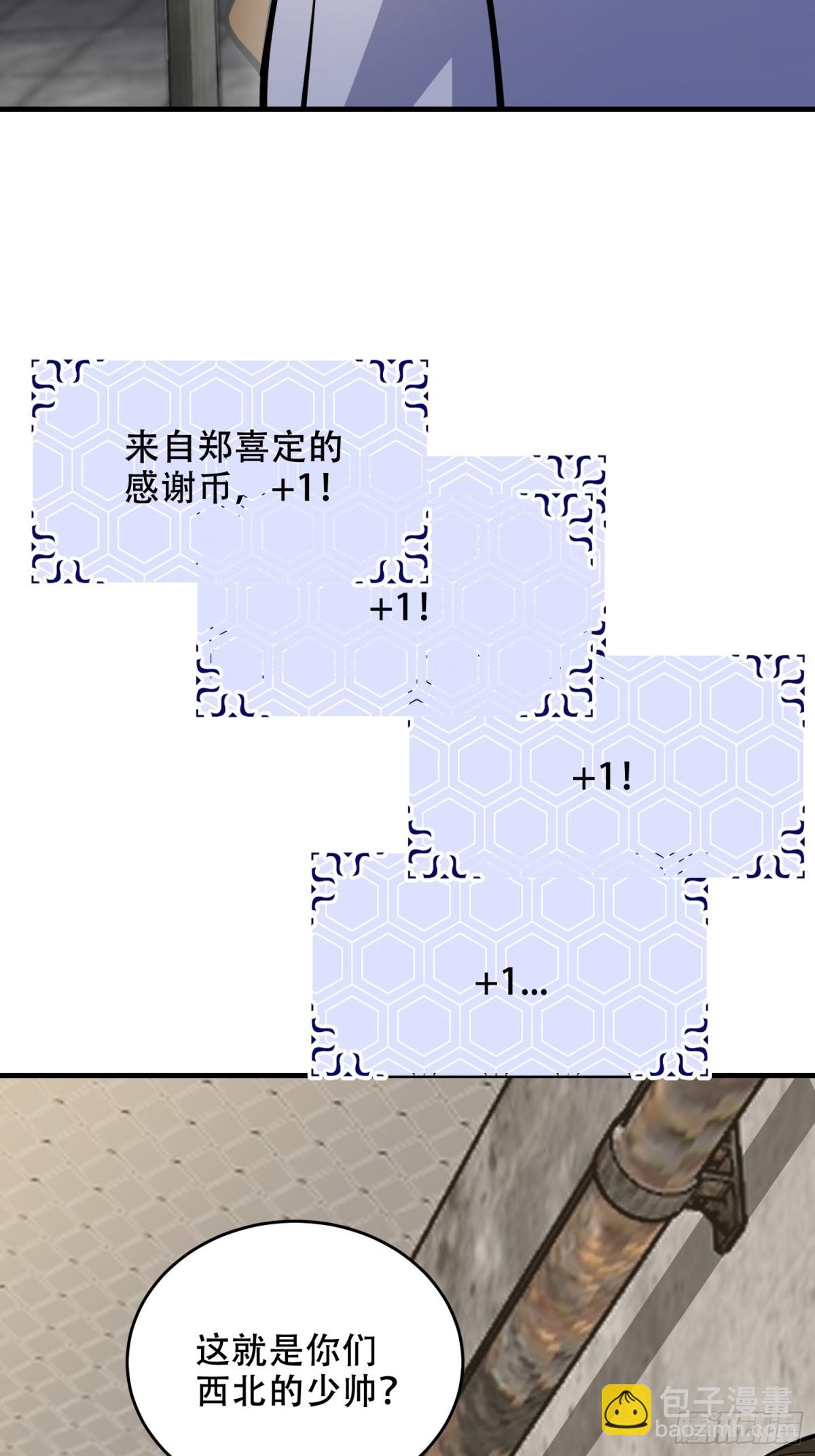 第一序列 - 426 撿到寶了~(1/2) - 6