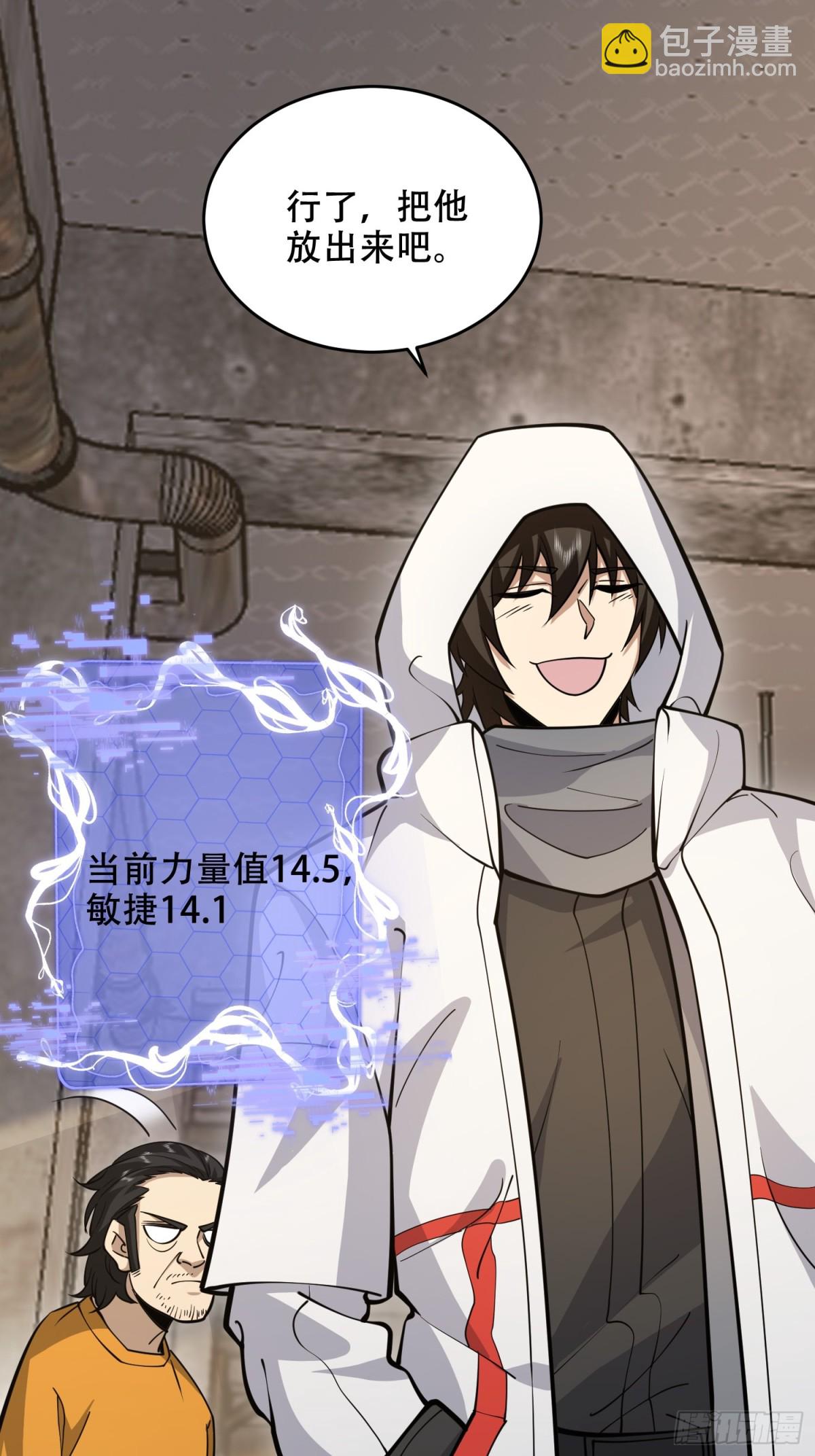 第一序列 - 426 撿到寶了~(1/2) - 1