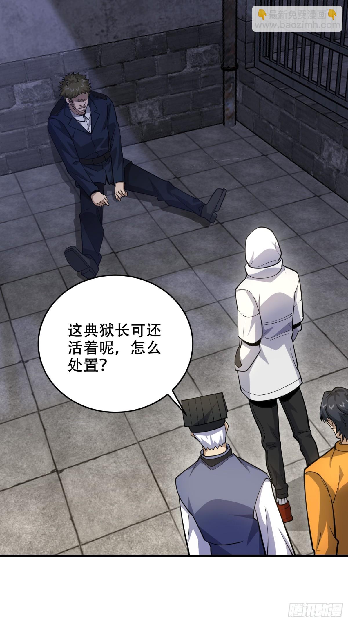 第一序列 - 426 撿到寶了~(1/2) - 3