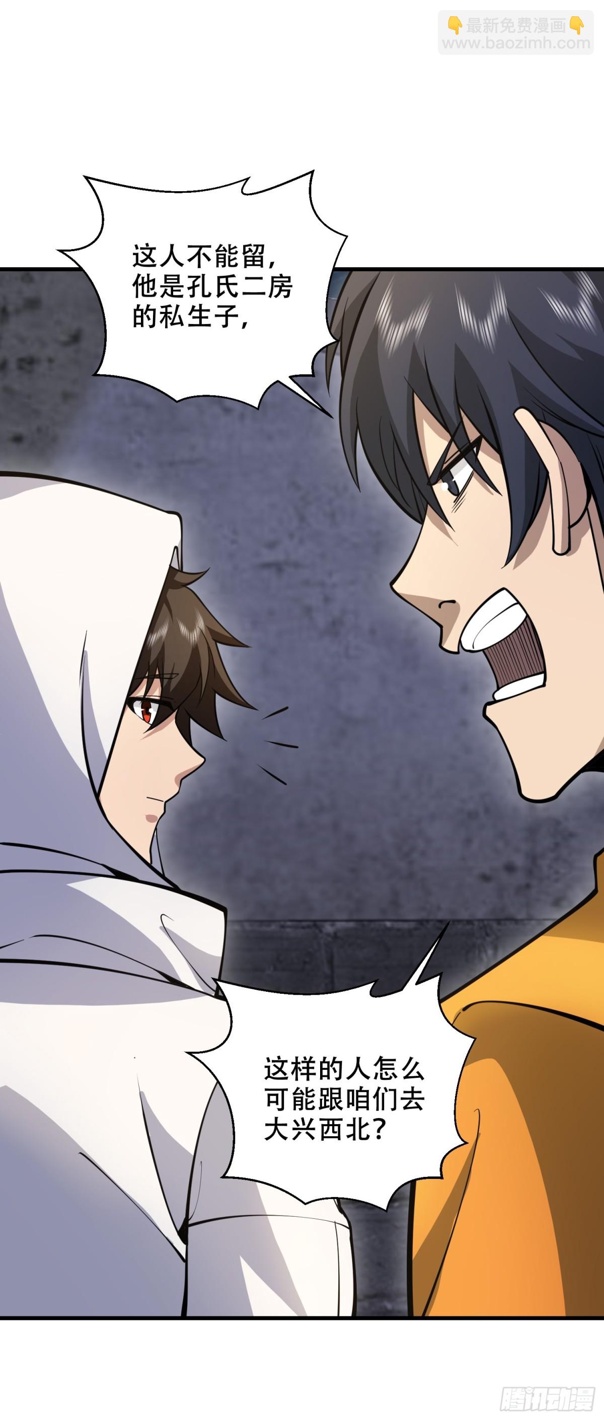 第一序列 - 426 撿到寶了~(1/2) - 5