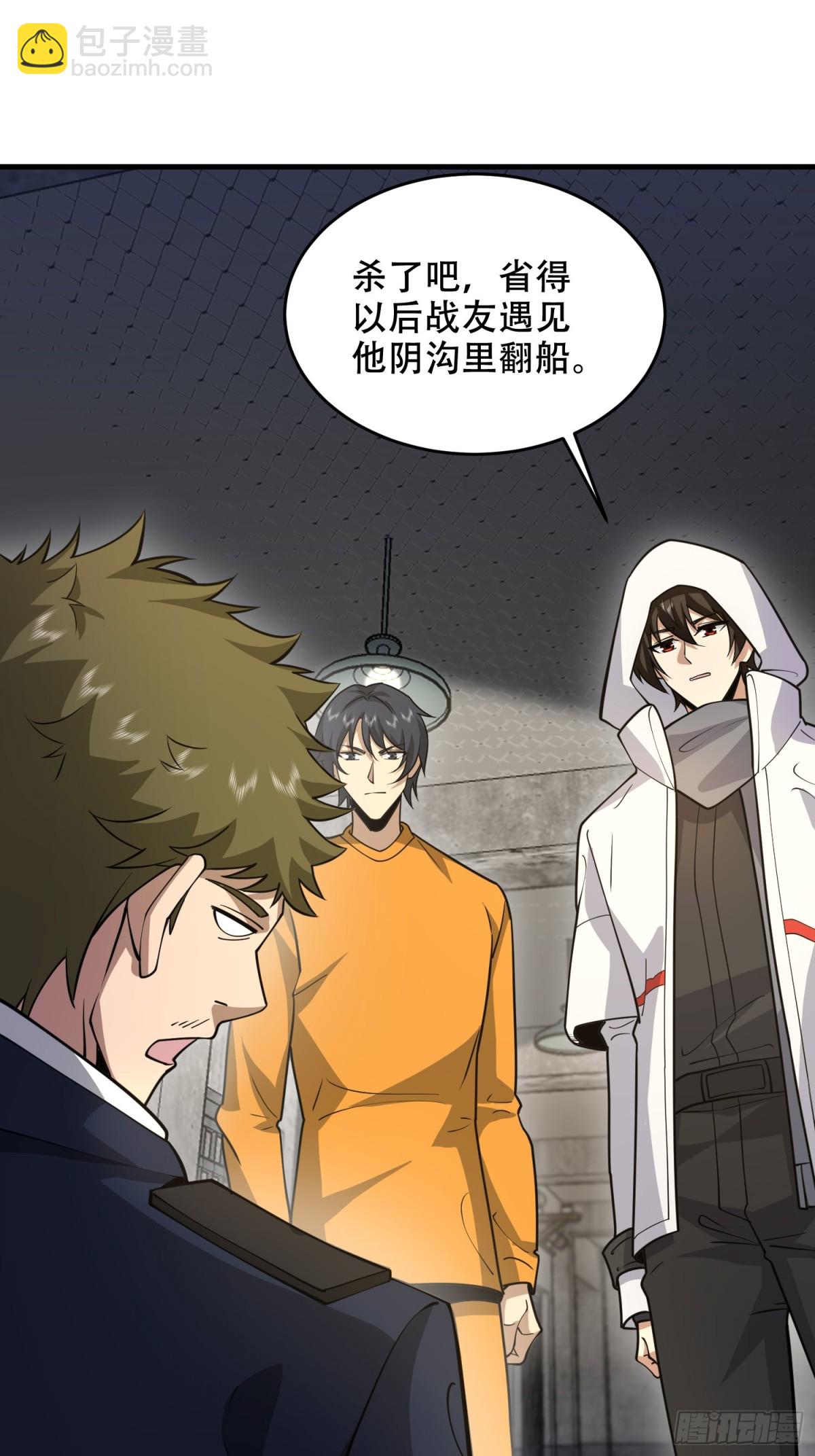 第一序列 - 426 撿到寶了~(1/2) - 6