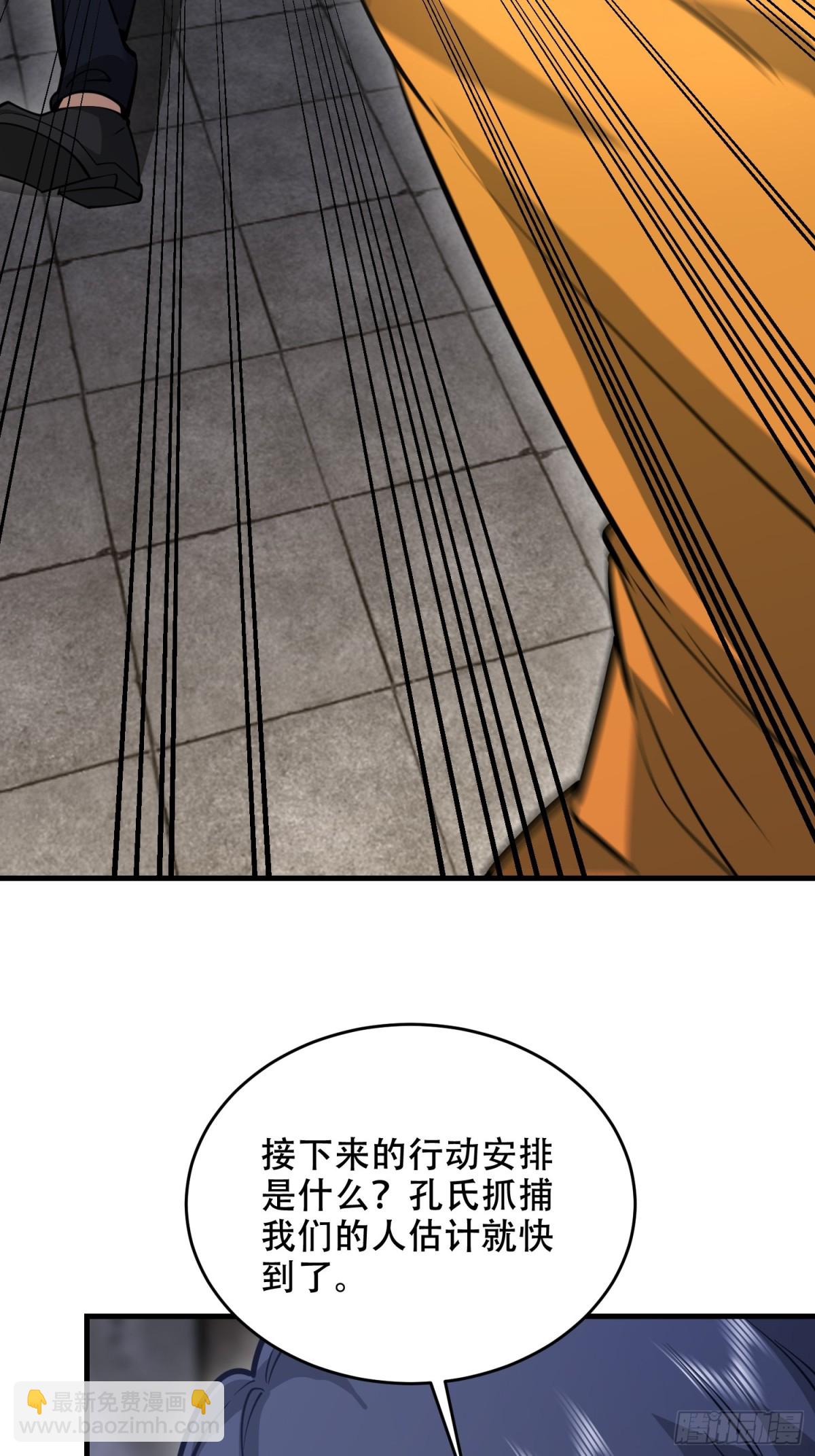 第一序列 - 426 撿到寶了~(1/2) - 8