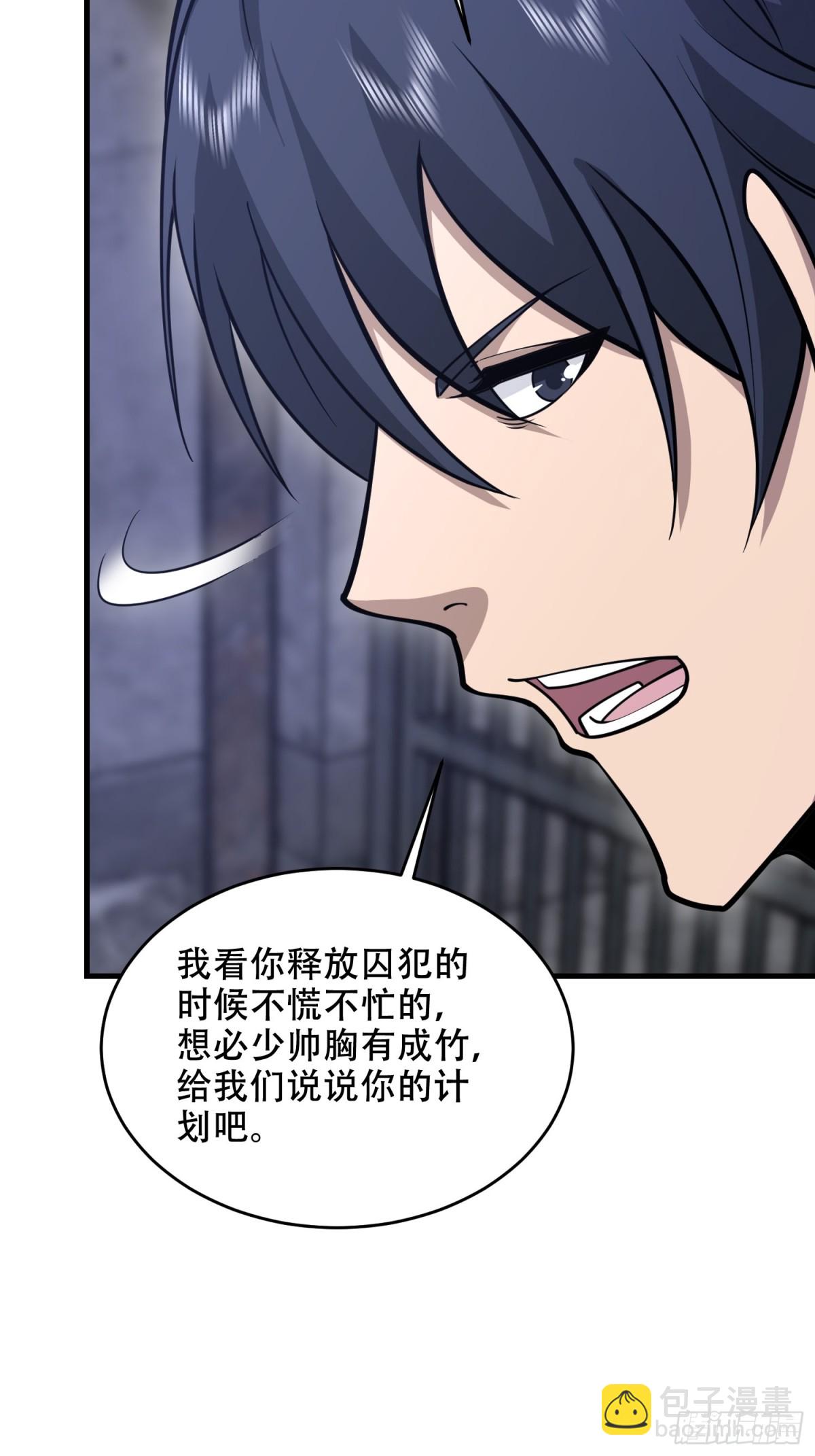 第一序列 - 426 撿到寶了~(1/2) - 1