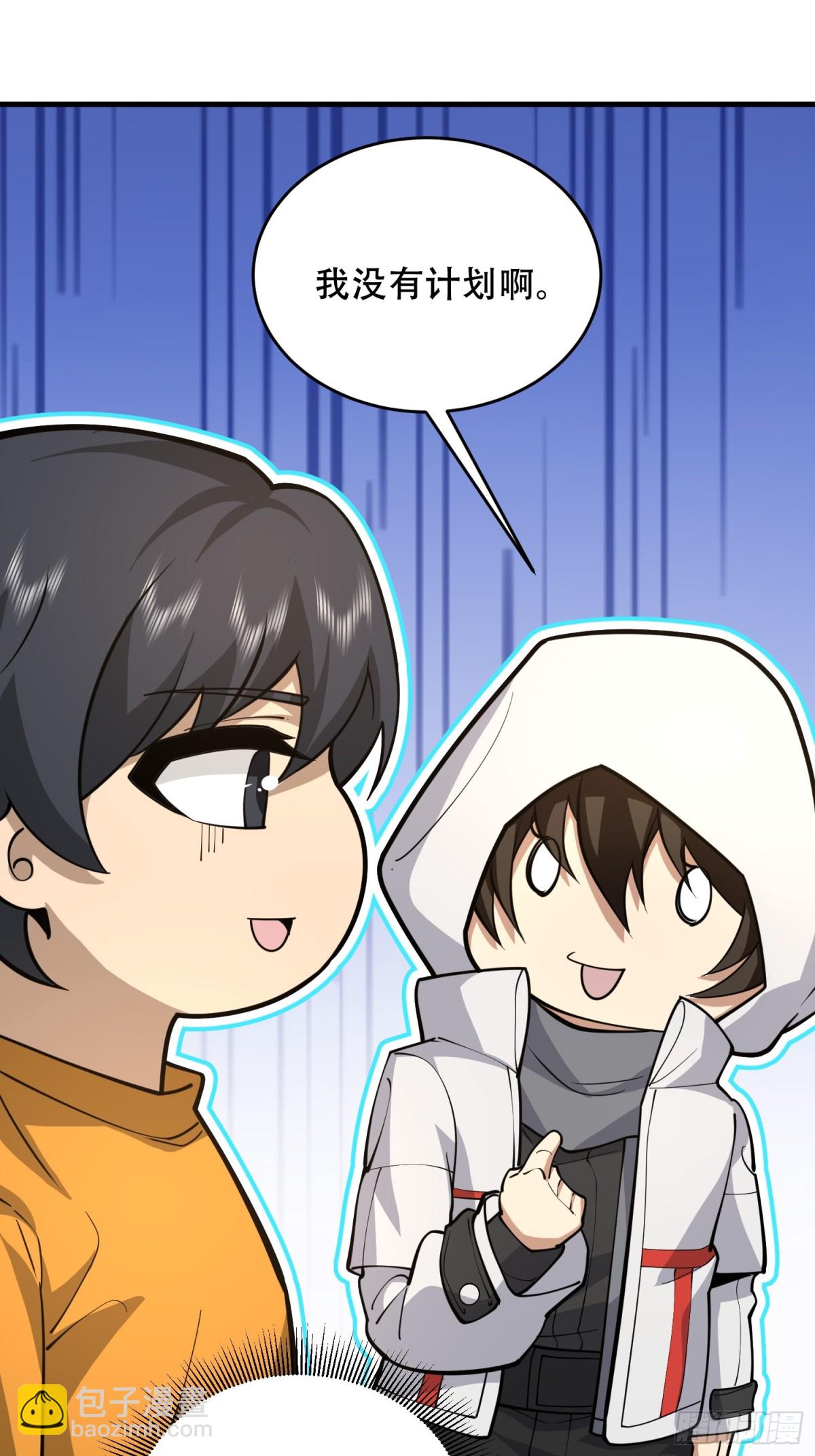 第一序列 - 426 撿到寶了~(1/2) - 2